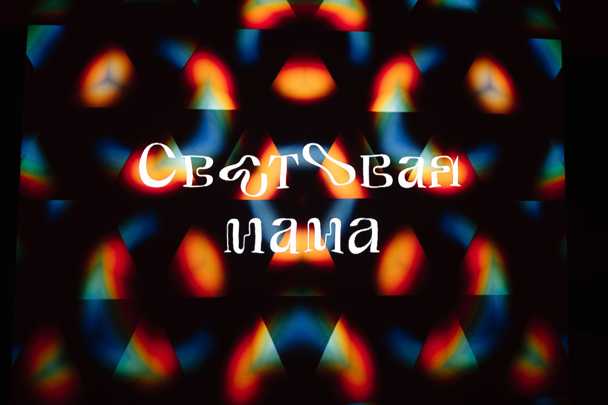 Outline 2024. @tomrus: Рустам Шагиморданов — фотограф