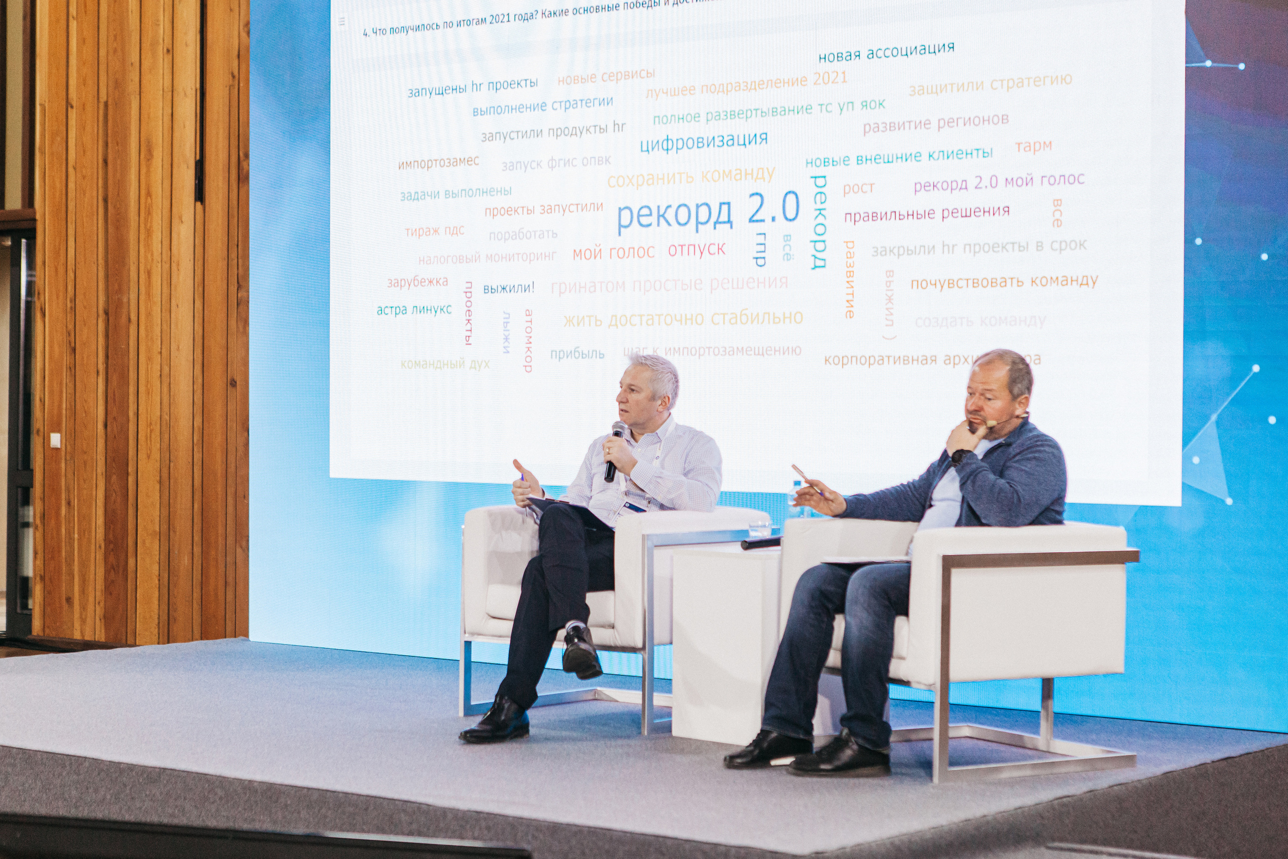 Конференция Росатом. Фото и видео для бизнеса Обнинск, Калуга, Москва