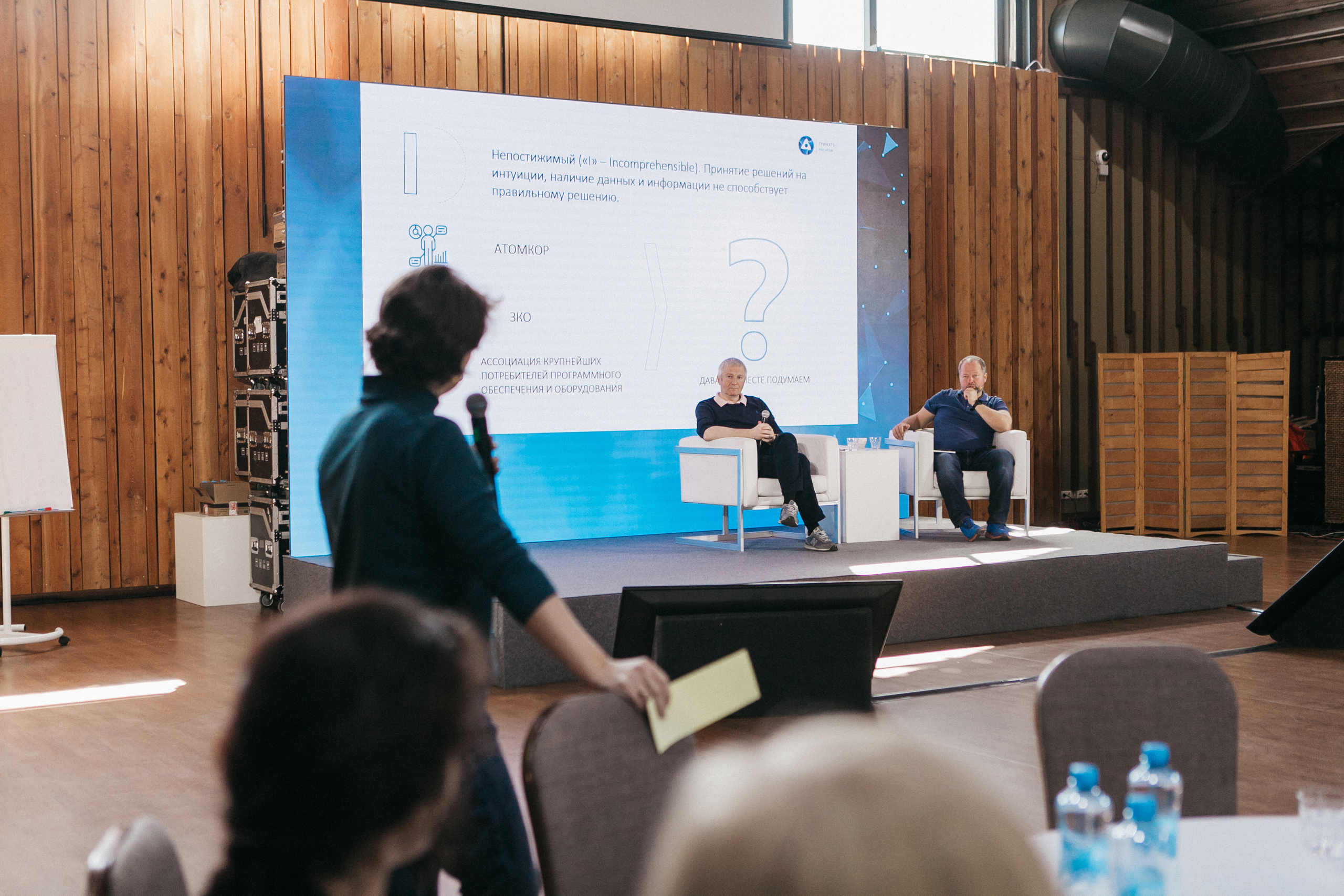 Конференция Росатом. Фото и видео для бизнеса Обнинск, Калуга, Москва