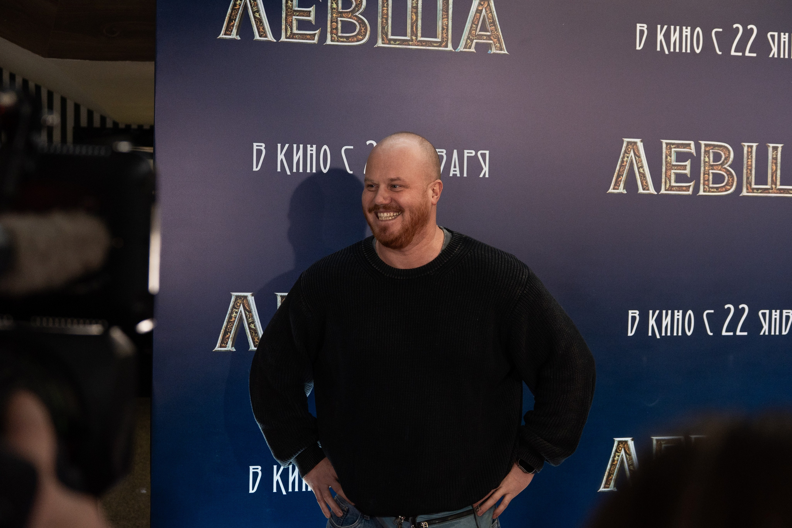 Премьера: Левша. Илья Варин — Фотограф Москва, Тверь