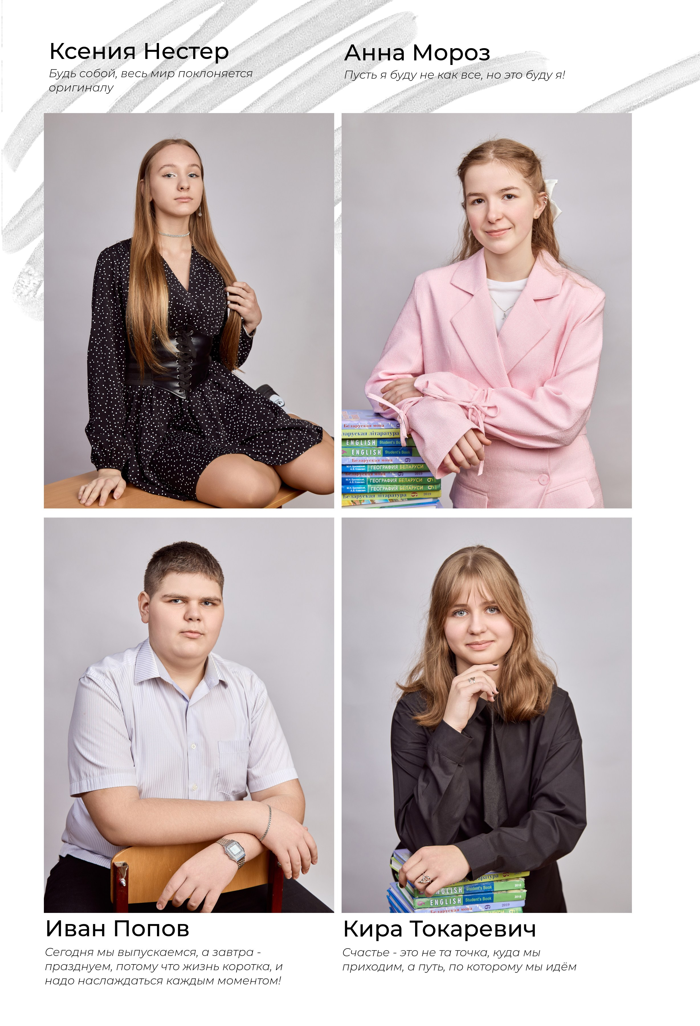 Альбом ПРО, для выпускников из г. п. Радошковичи. Школьный фотограф Дмитрий Дудик