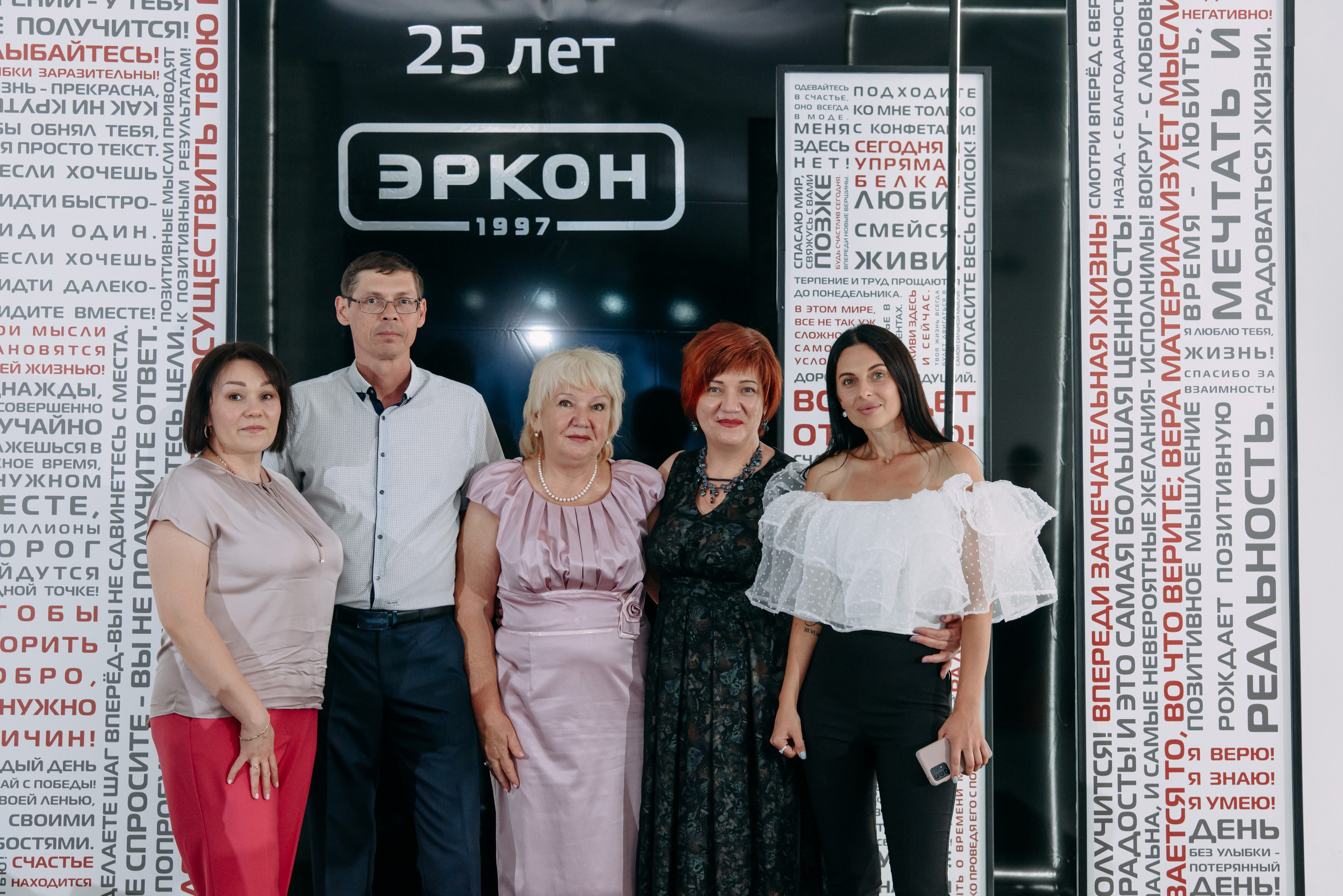 Эркон 25 лет. Aleksantis