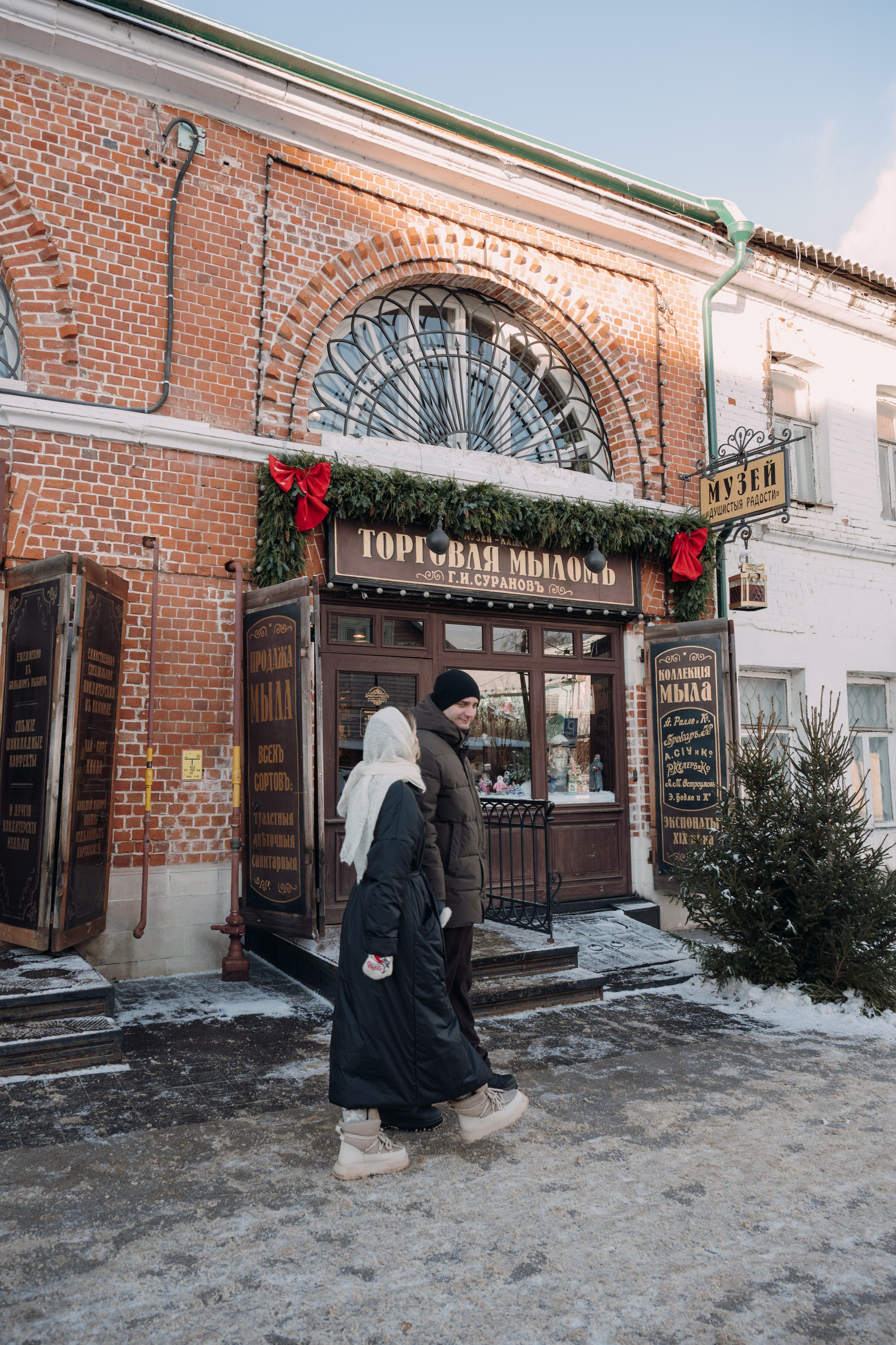 девушка и парень гуляют зимой по Коломне 