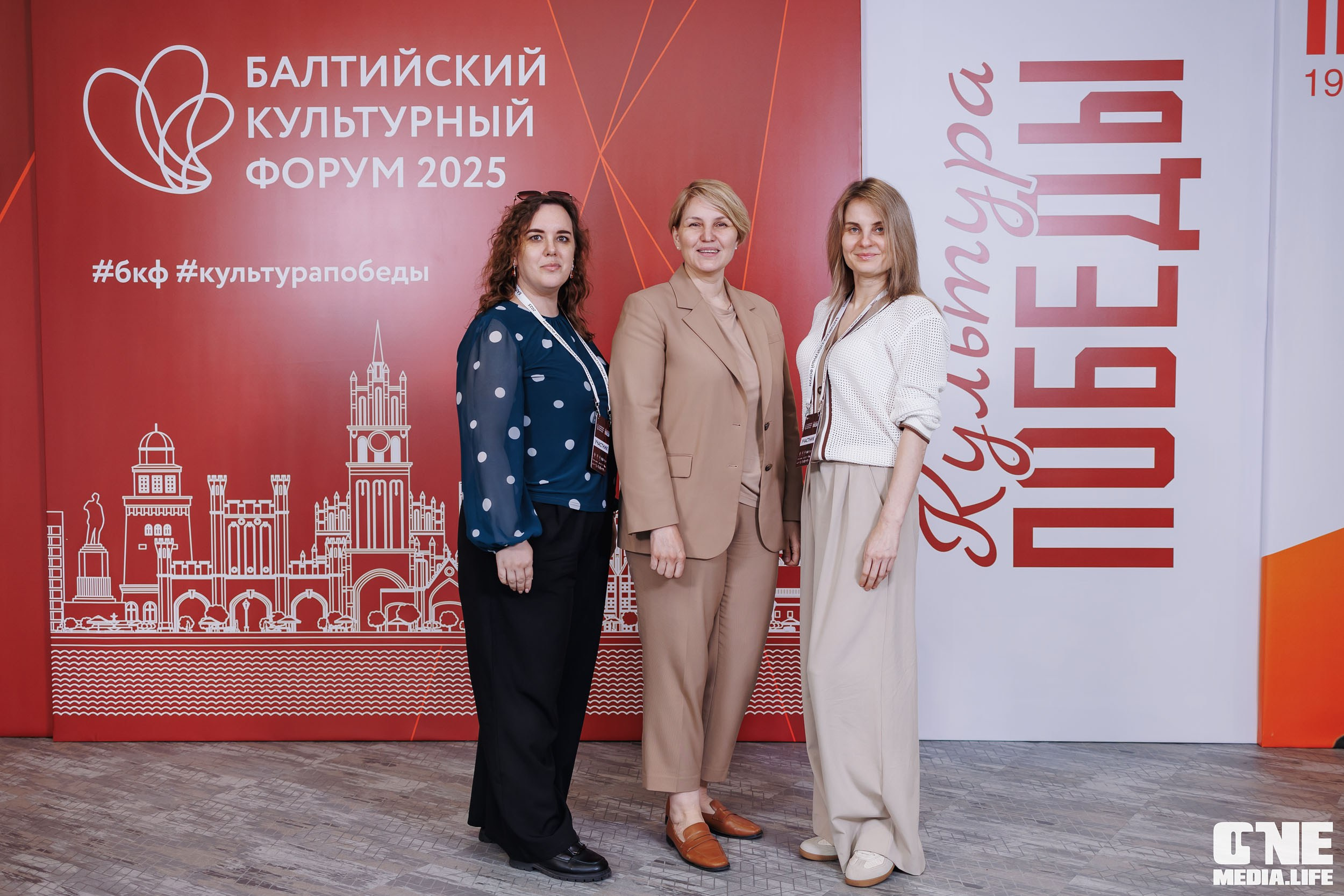 Балтийский Культурный Форум. День 1. One Media Life: фоторепортажи, фотоотчеты с мероприятий и заведений