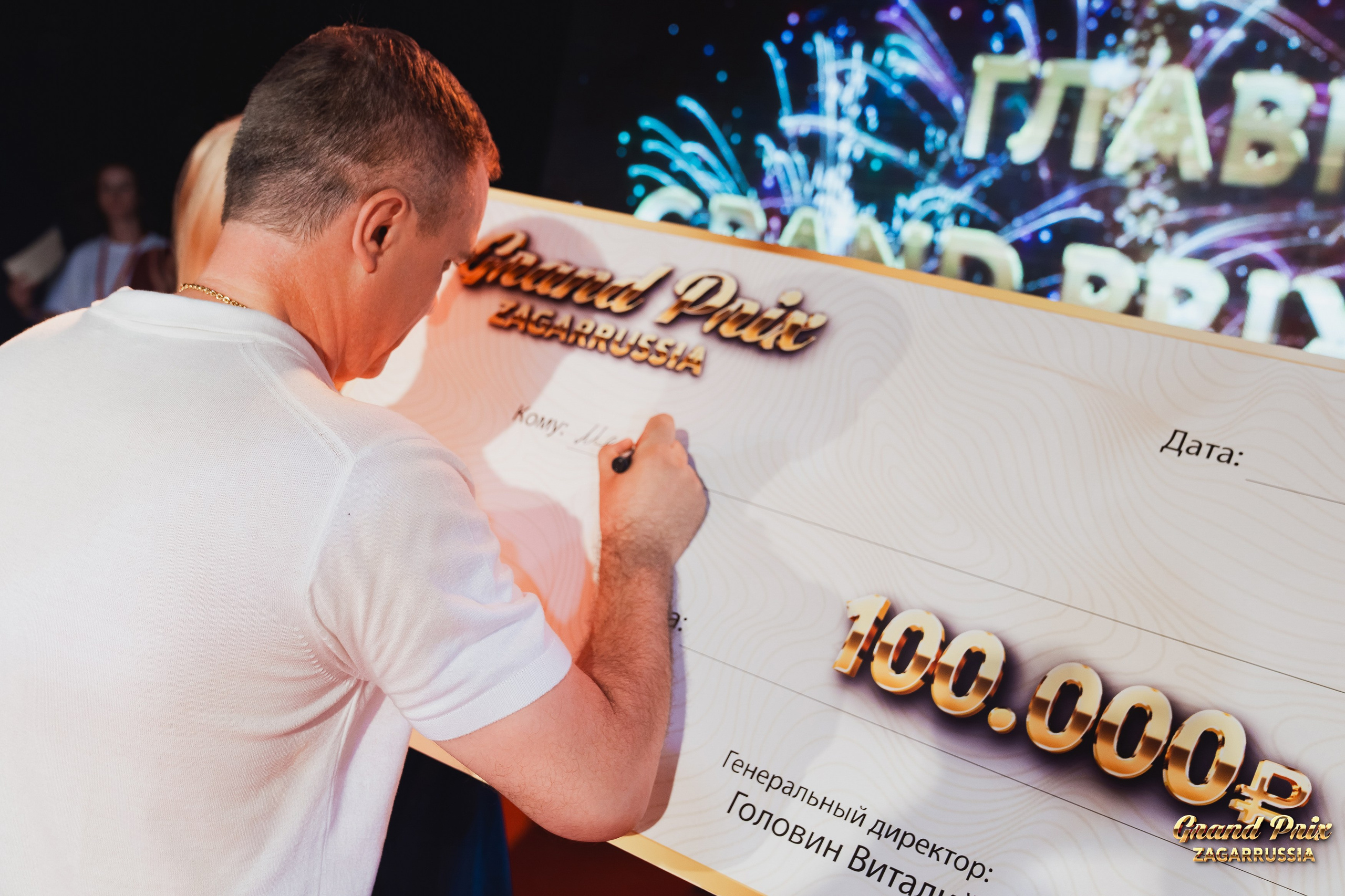 Премия Grand Prix ZAGAR RUSSIA в Петербурге | Сергей Косинов
