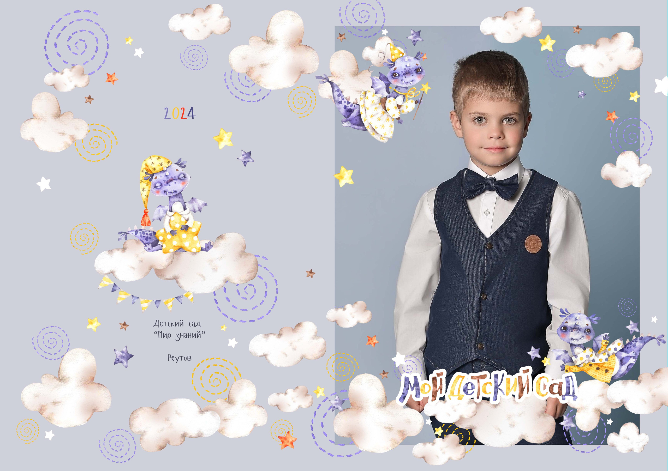 Мир знаний. Кирилл. (10 разворотов). Семейный и свадебный фотограф в Москве и Подмосковье Еремина Александр