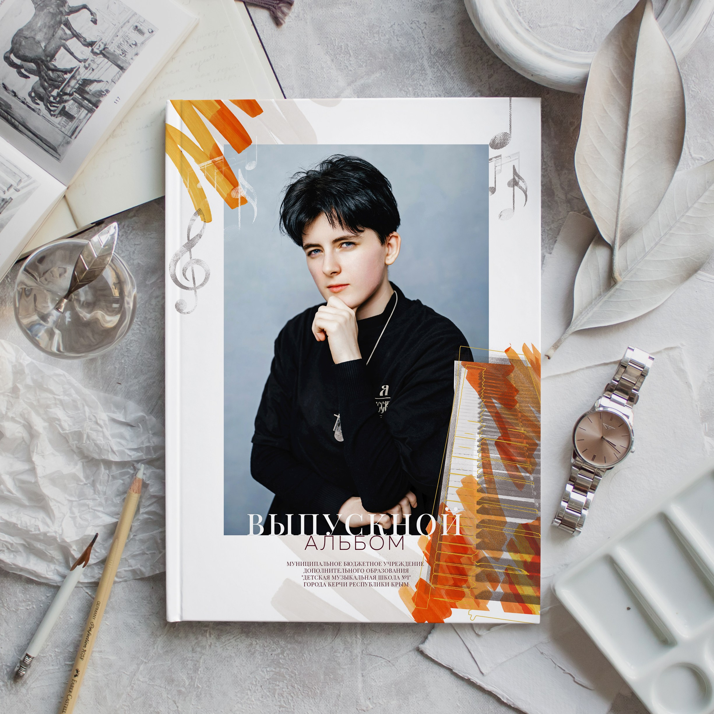 Школа искусств. ВЫПУСКНЫЕ АЛЬБОМЫ | РОВЕСНИК | КЕРЧЬ
