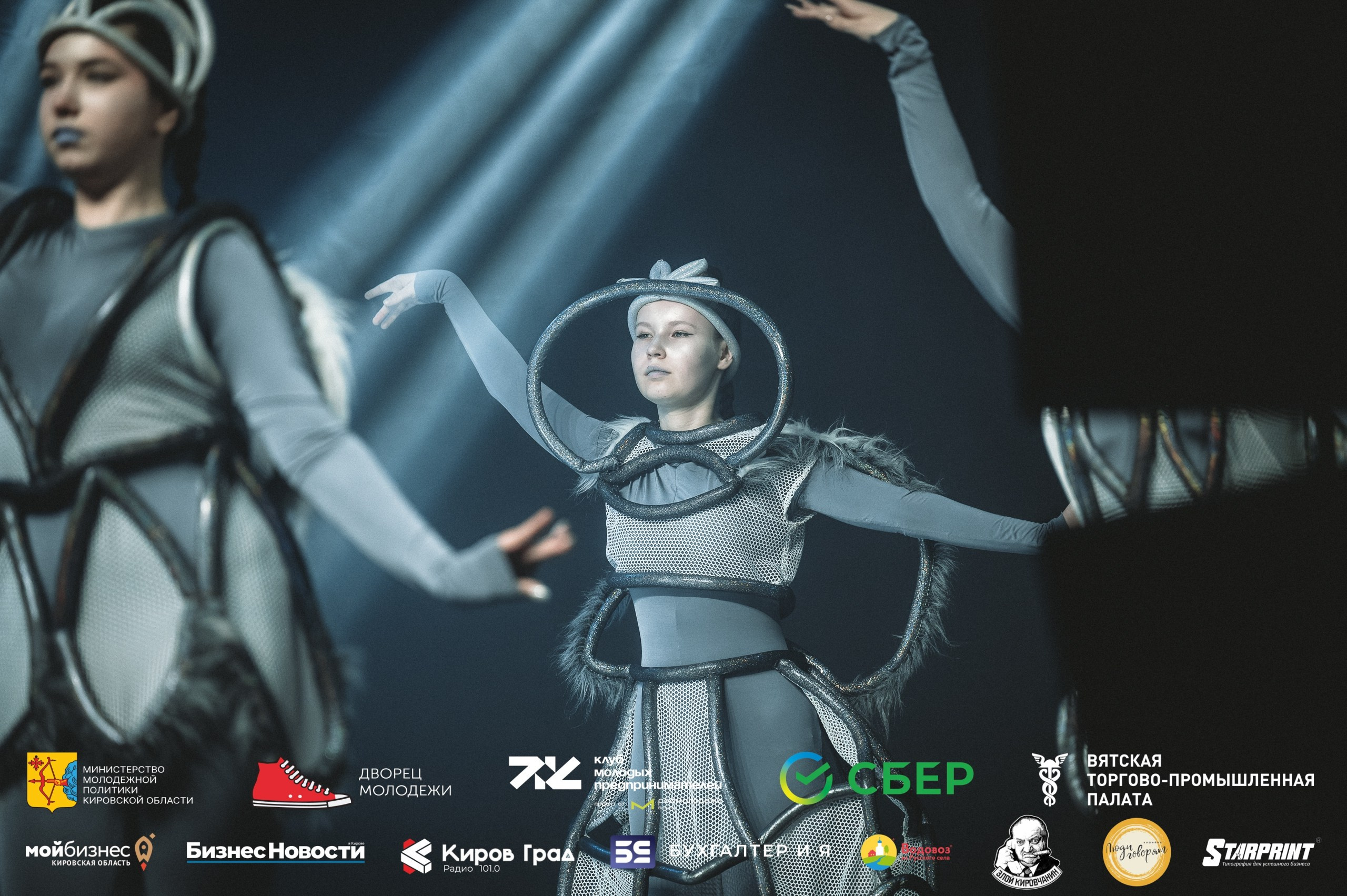 Итоговый форум клуба молодых предпринимателей Кировская область. Репортажный фотограф в Кирове Александр Лутошкин