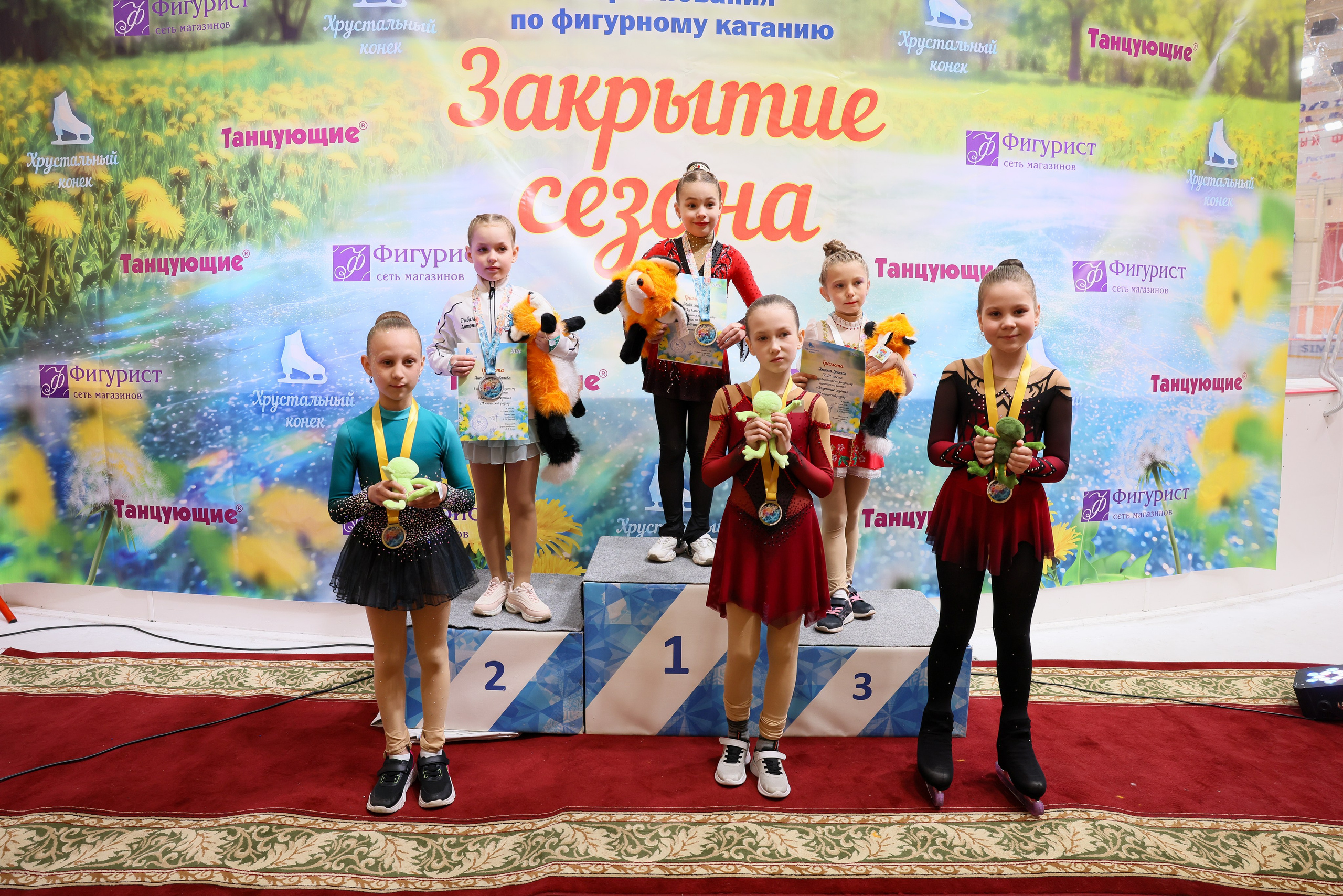 Закрытие сезона | Хрустальный конек
