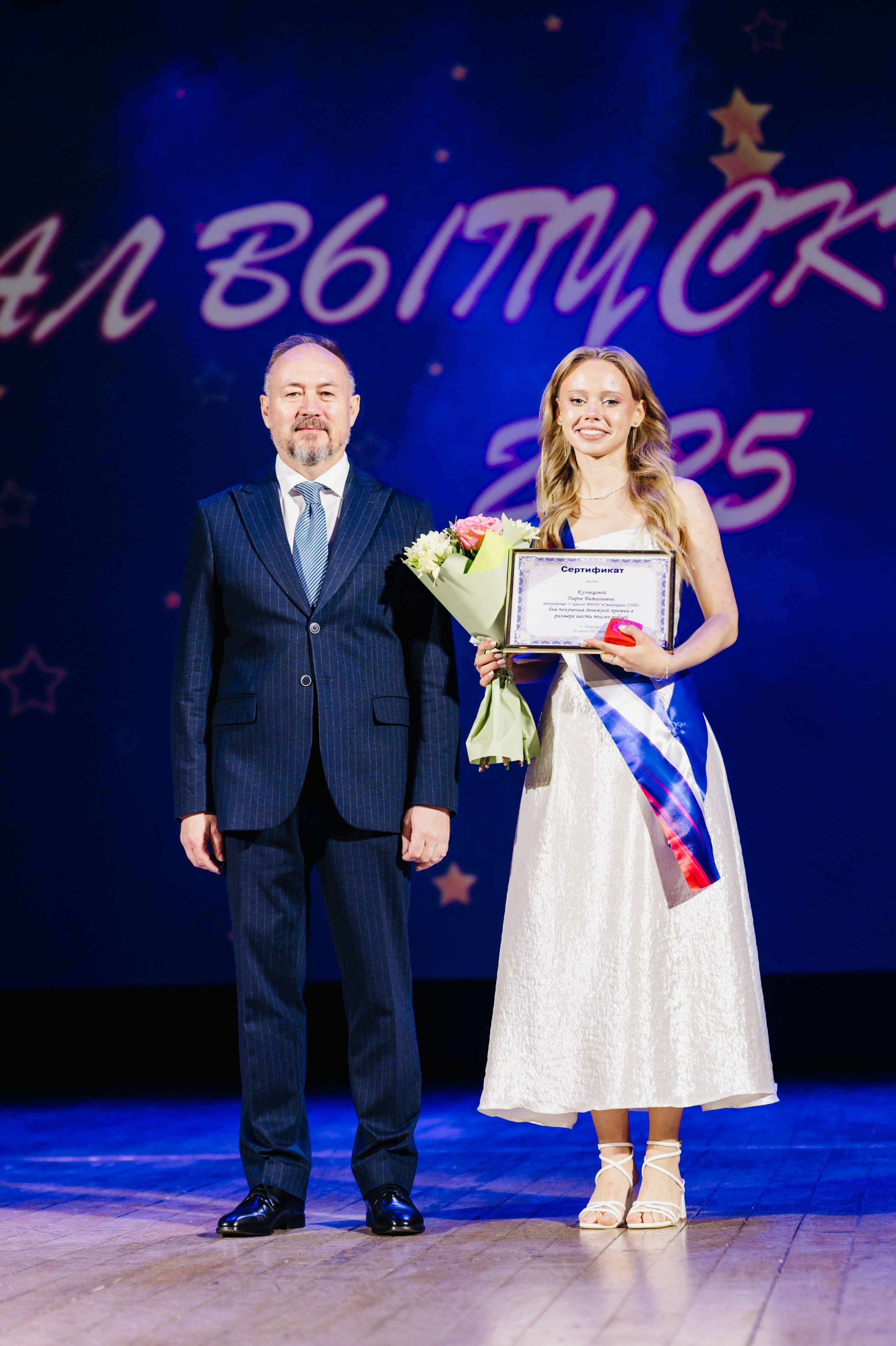 Бал Выпускников — 2025