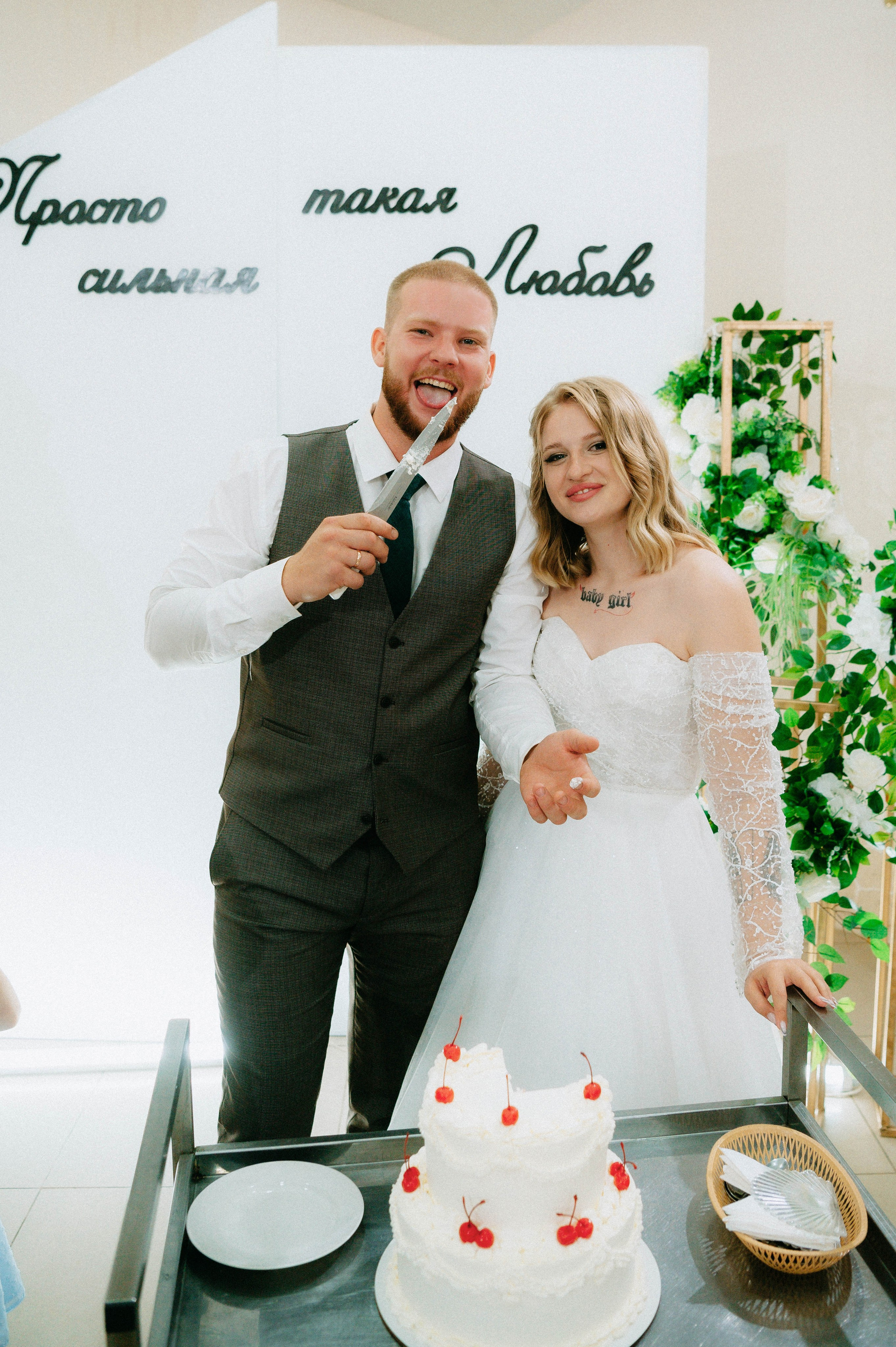 Серёжа и Лена. Свадебный день 24.08.24. Свадебный и семейный фотограф Волгоград Анастасия Садовникова