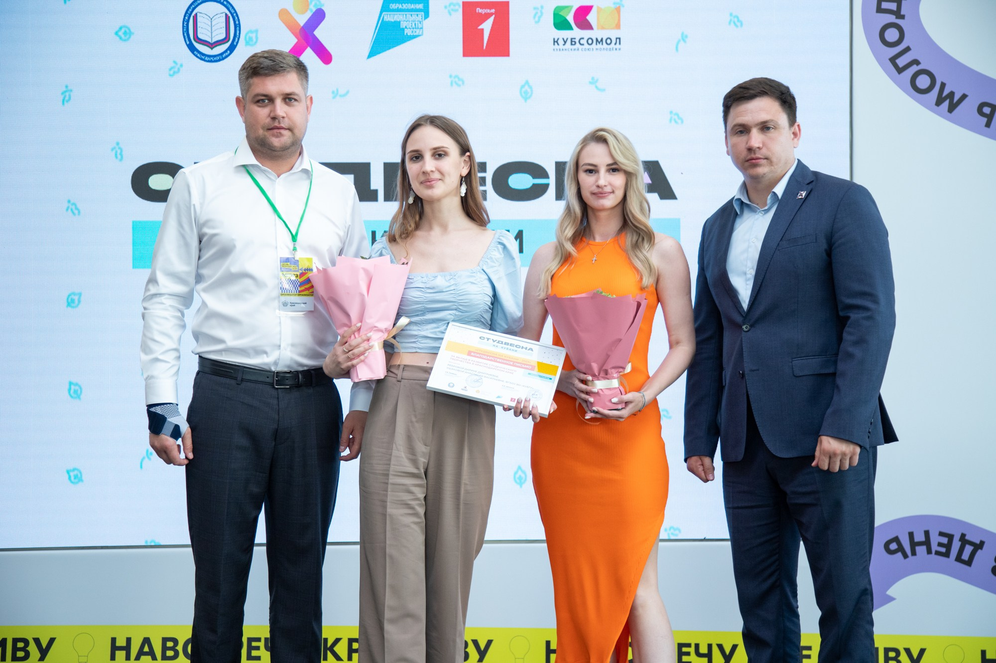 Краевой День молодёжи в Краснодаре 2023. Репортажный, промышленный и маркетплейс-фотограф Дмитрий Чернат