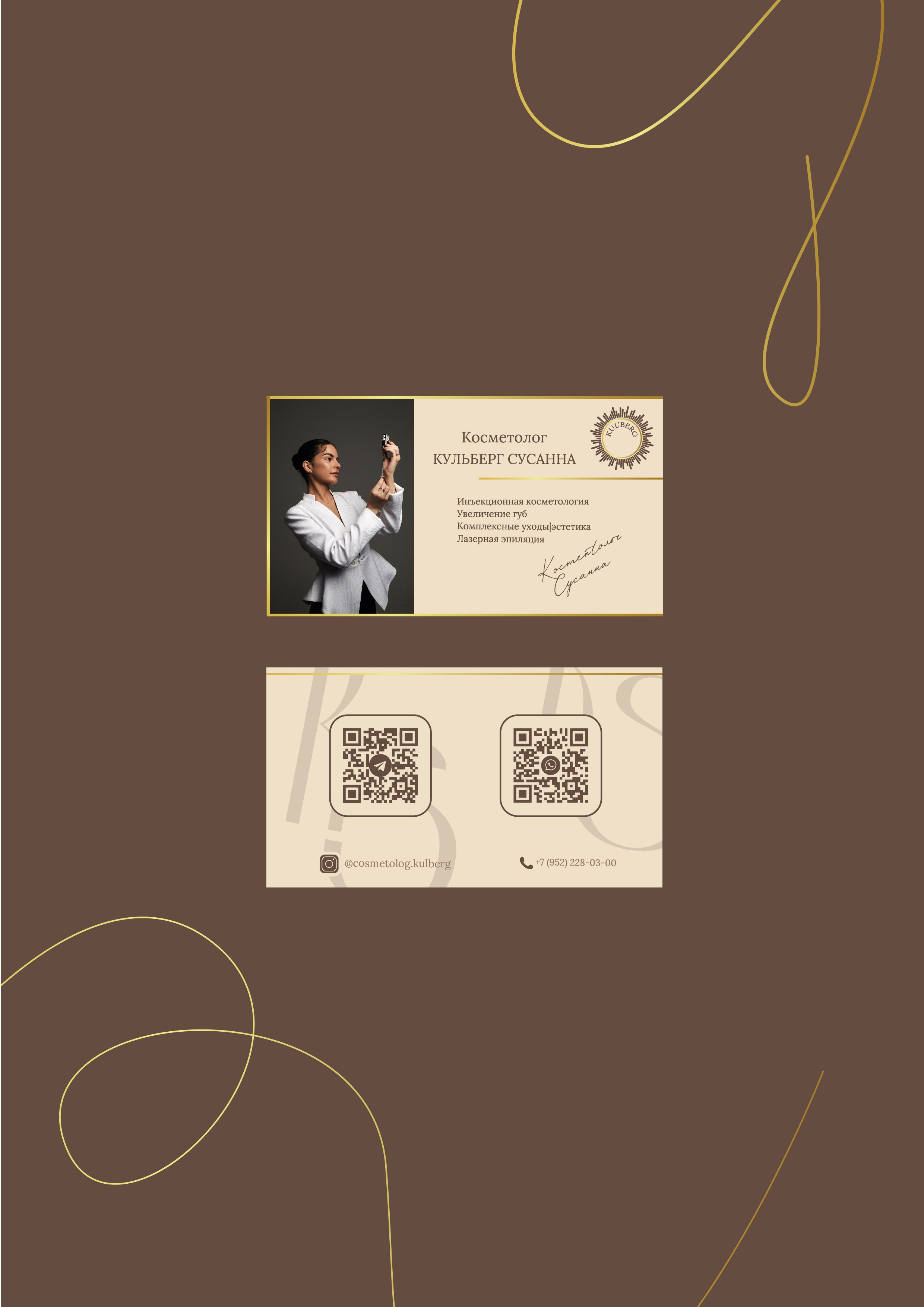 Разработка дизайна двухсторонней визитки и прайс листа для косметолога. DESIGN STUDIO NN