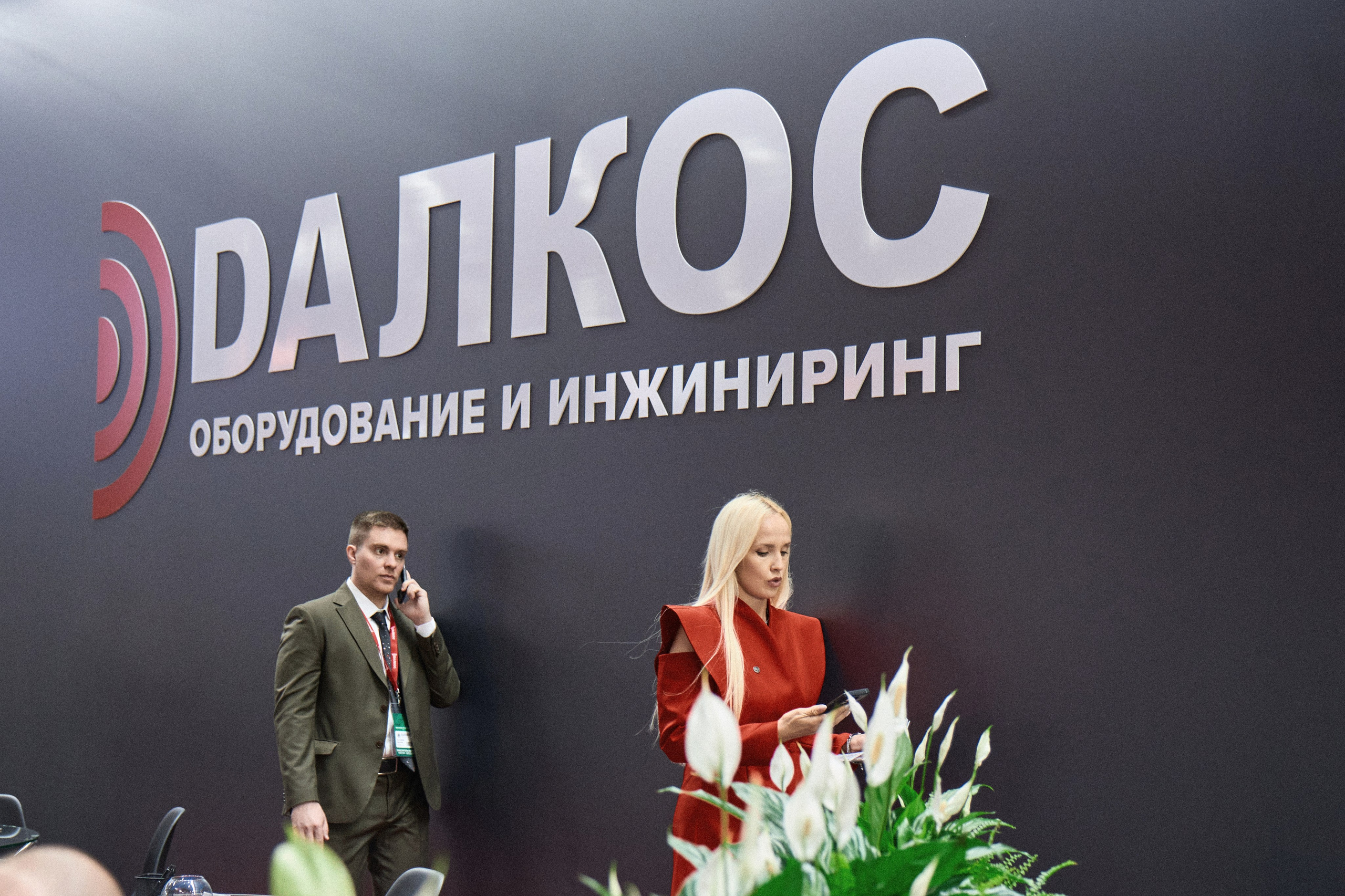 Выставка компании «Далкос». Репортажный фотограф, портретный фотограф  г. Москва
