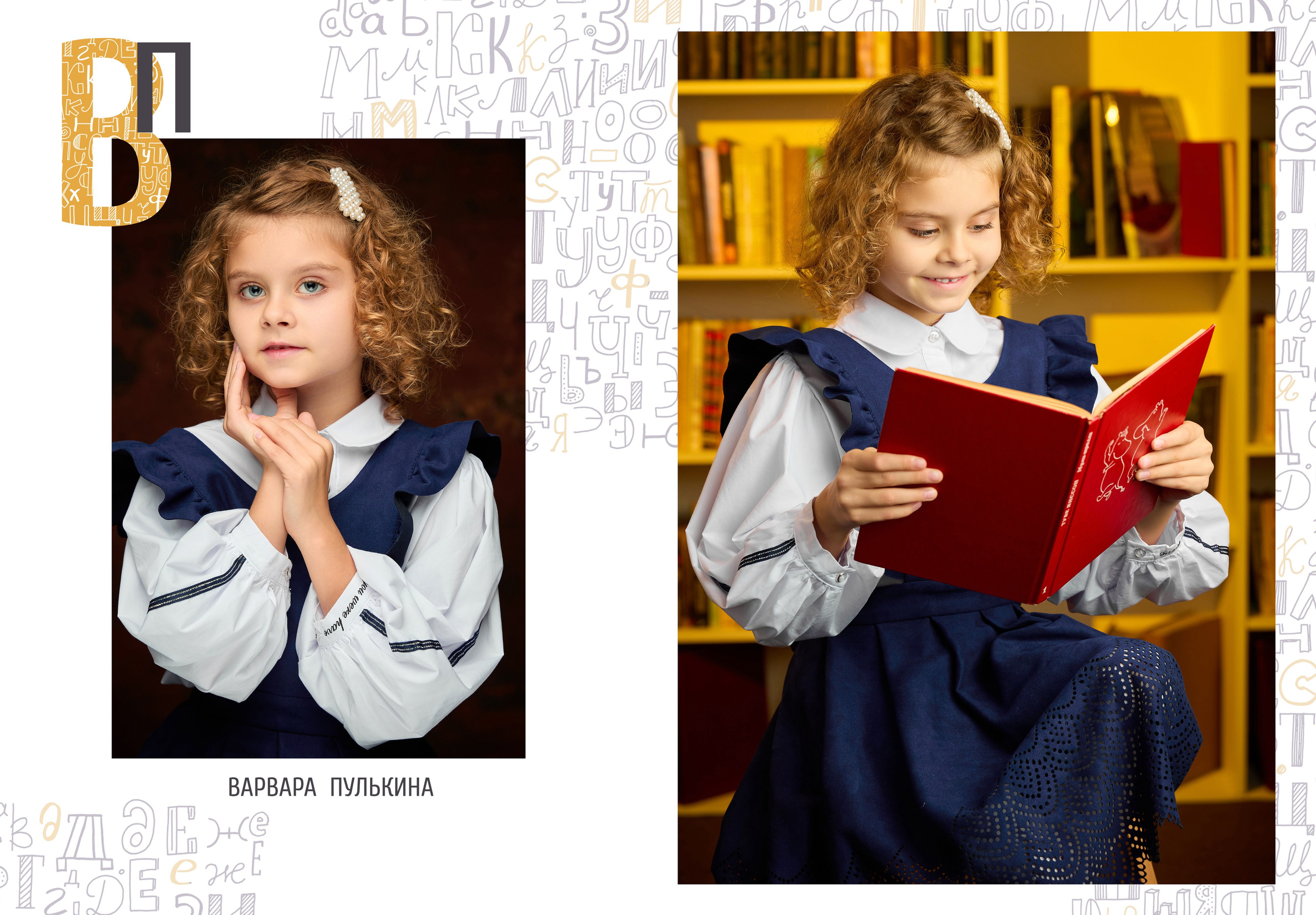 Выпускные фотоальбомы для учеников 4 класса в Сызрани. Школьный фотограф, выпускные альбомы