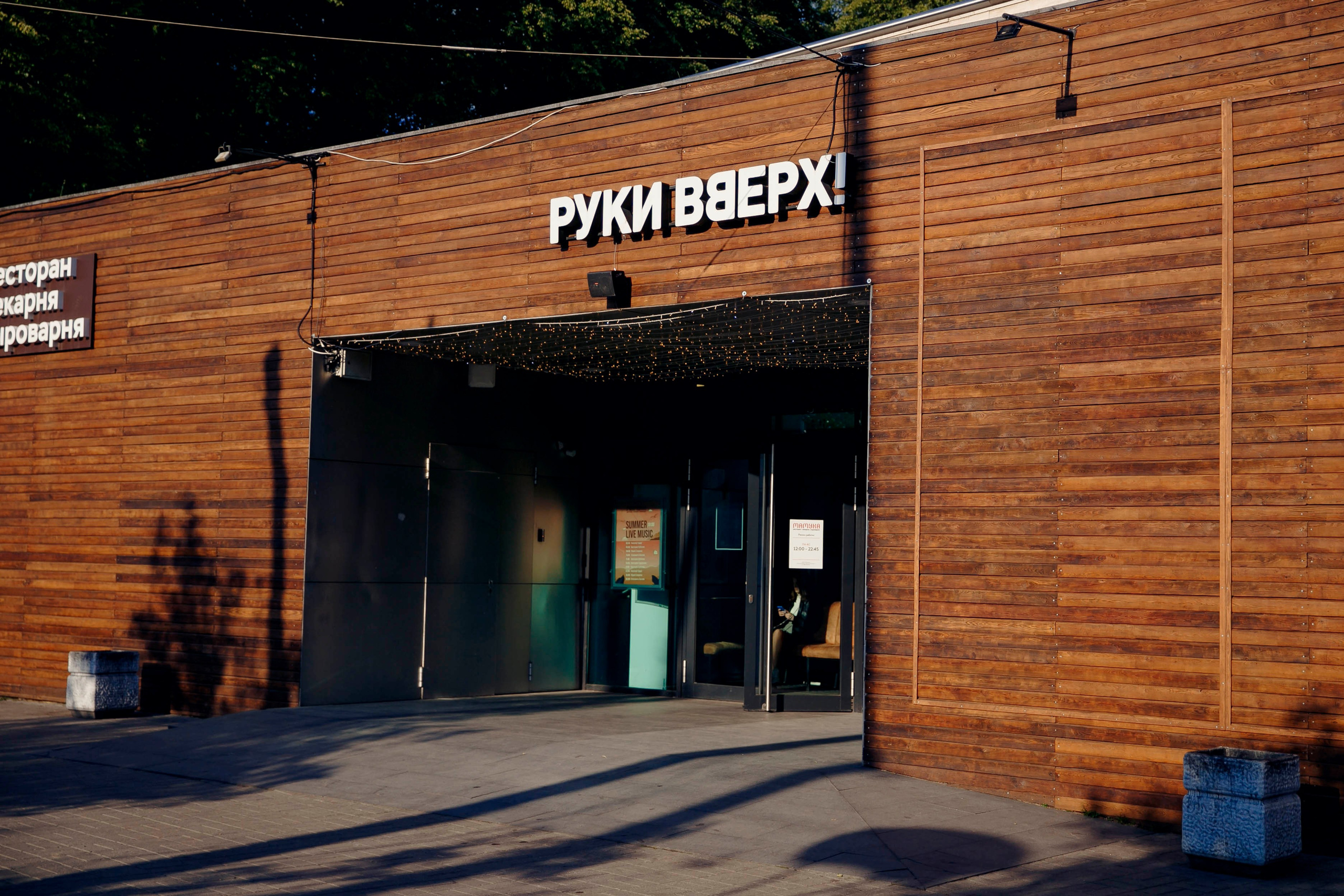 «Руки Вверх». Ваш репортажный фотограф Артемий Антонов