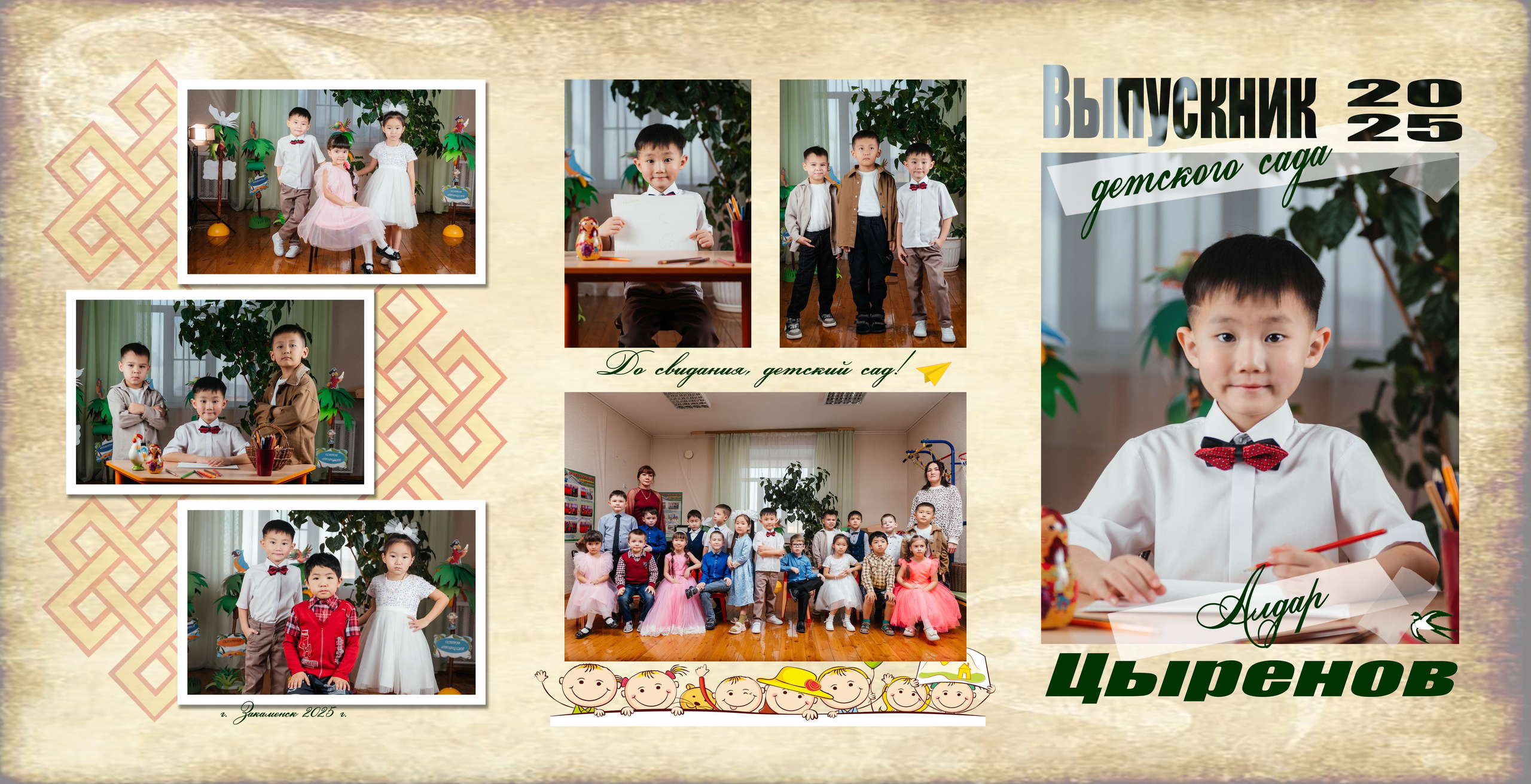 Детский фотоальбом. Фотограф Эллина Дар г. Улан-Удэ