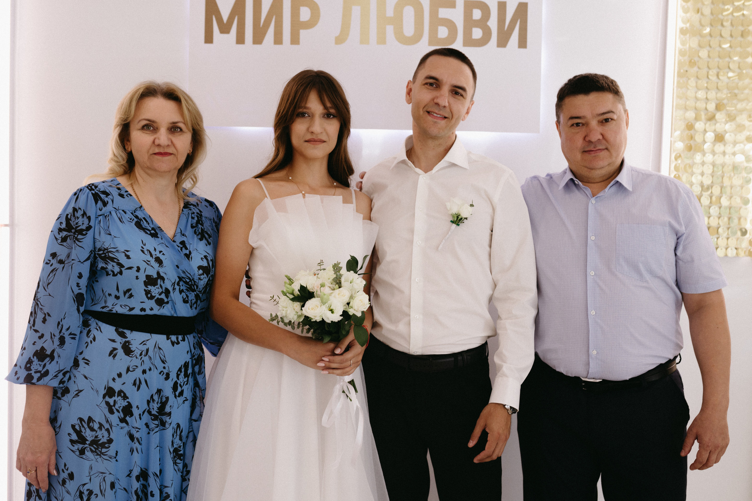 Инна и Саша. Фотограф Полина Безрядина