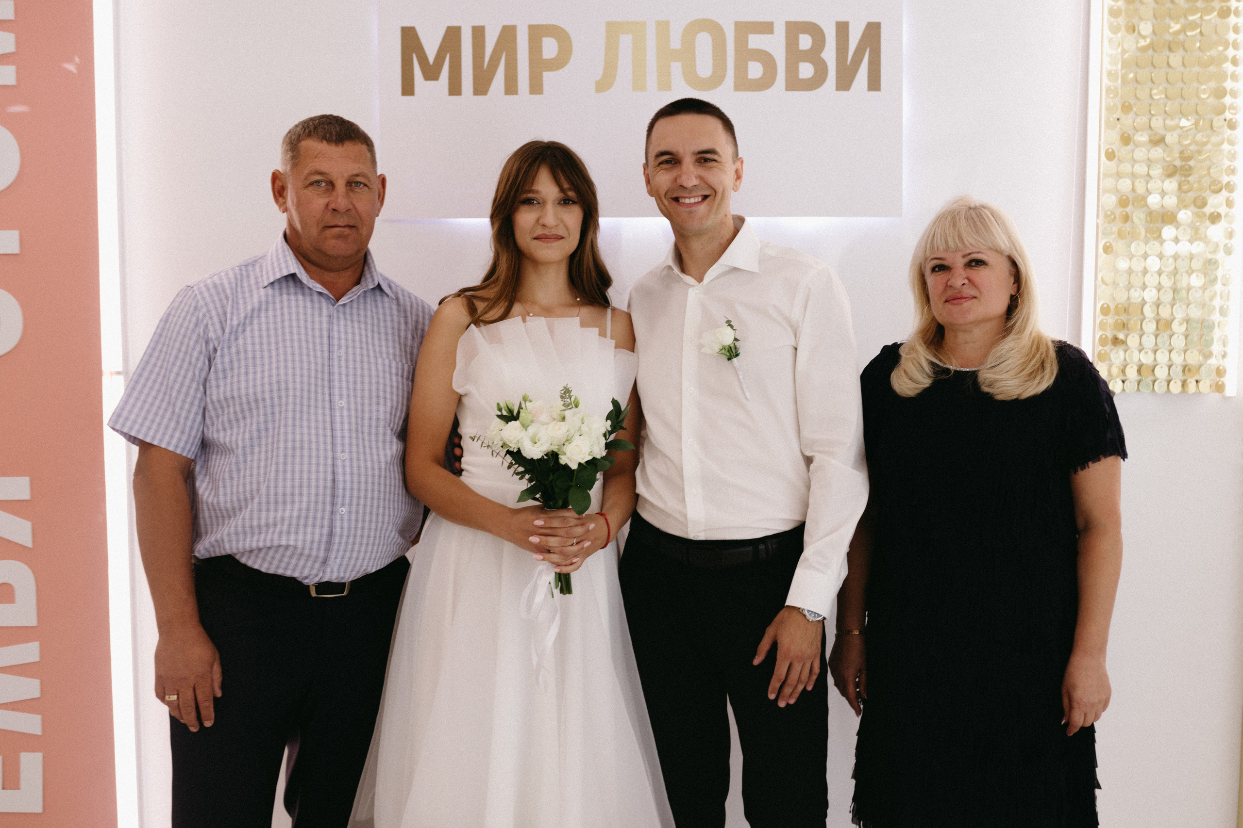 Инна и Саша. Фотограф Полина Безрядина