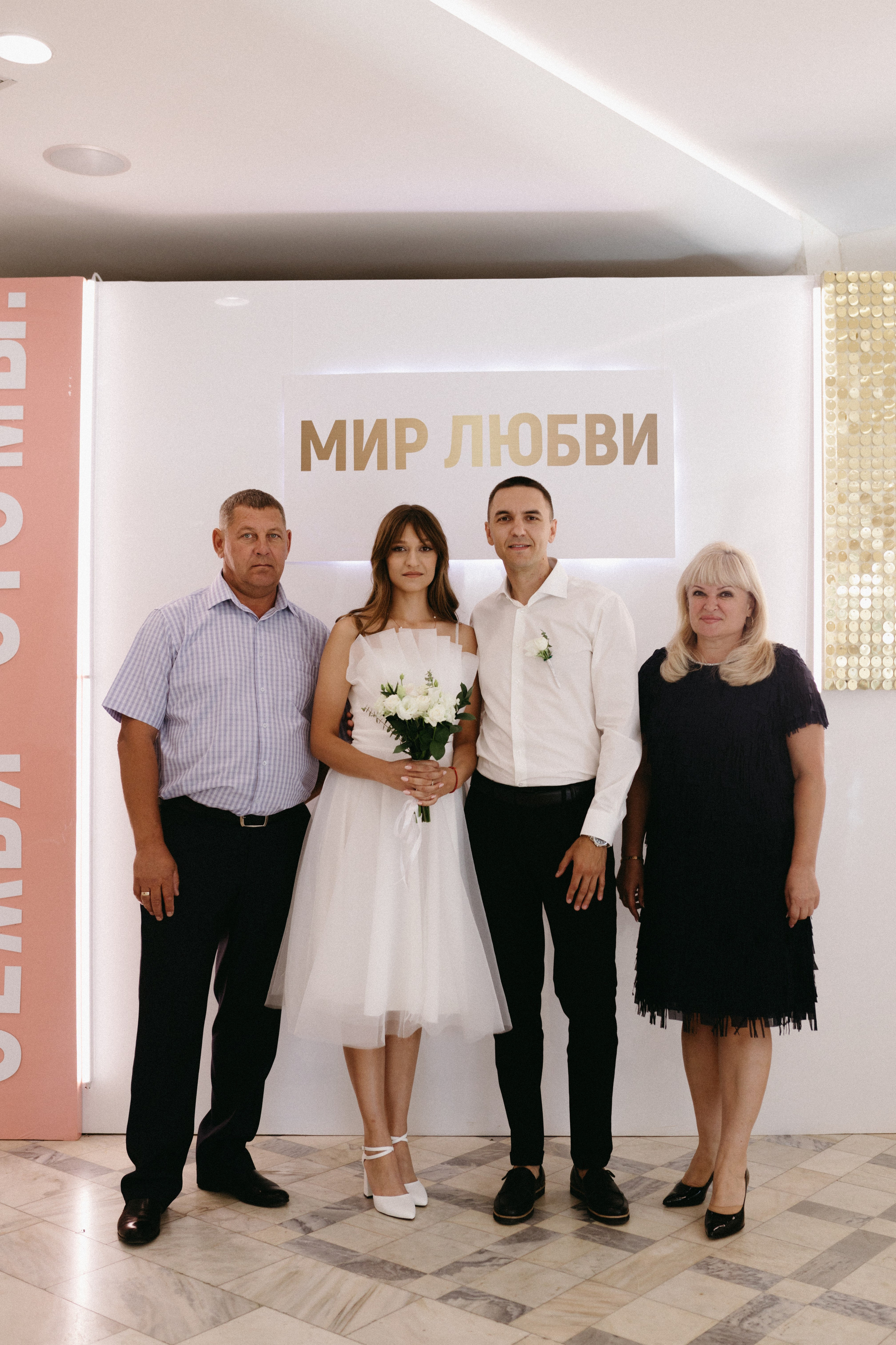 Инна и Саша. Фотограф Полина Безрядина