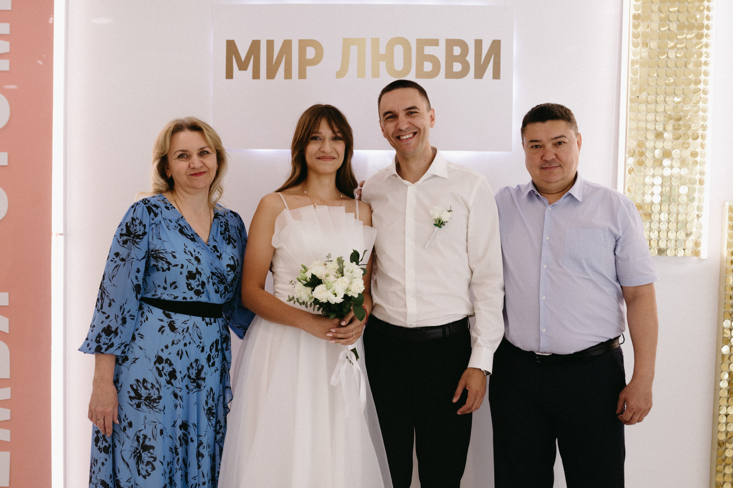 Инна и Саша. Фотограф Полина Безрядина