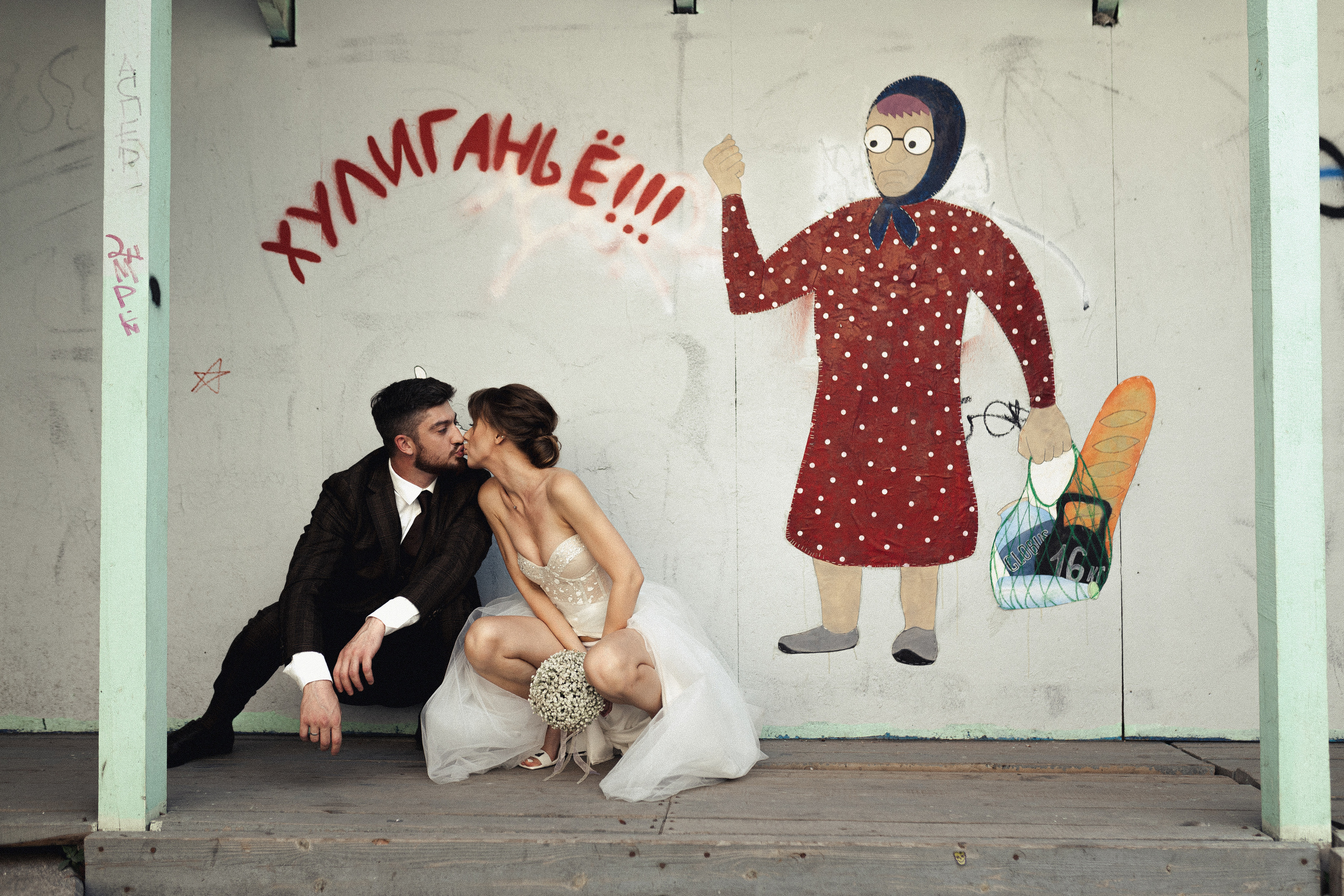 Полина и Андрей. Фотограф Полина Безрядина