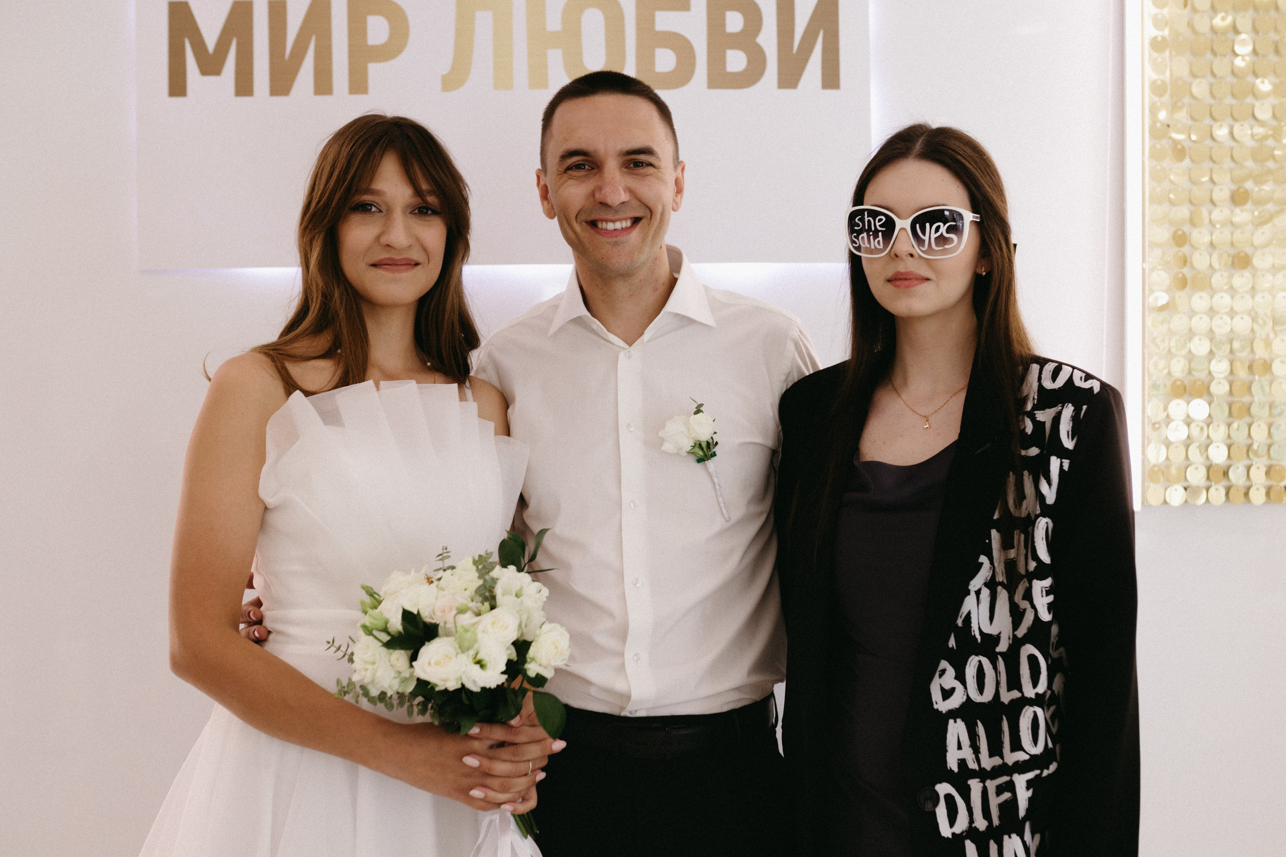 Инна и Саша. Фотограф Полина Безрядина