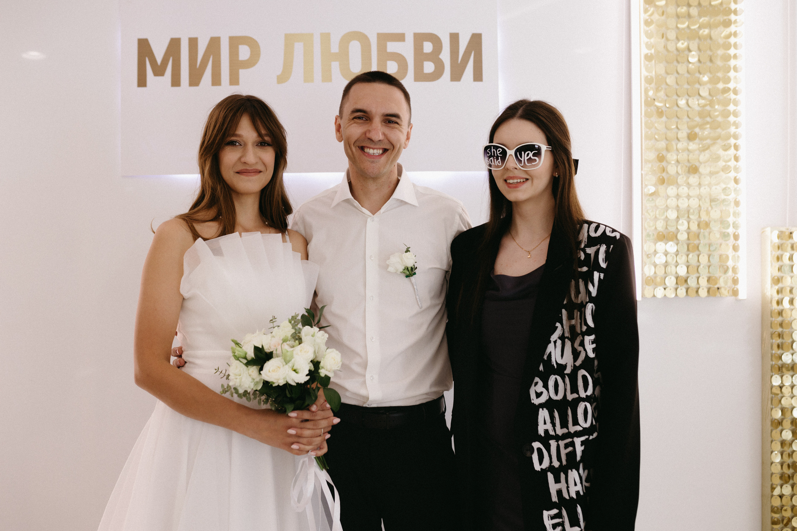 Инна и Саша. Фотограф Полина Безрядина