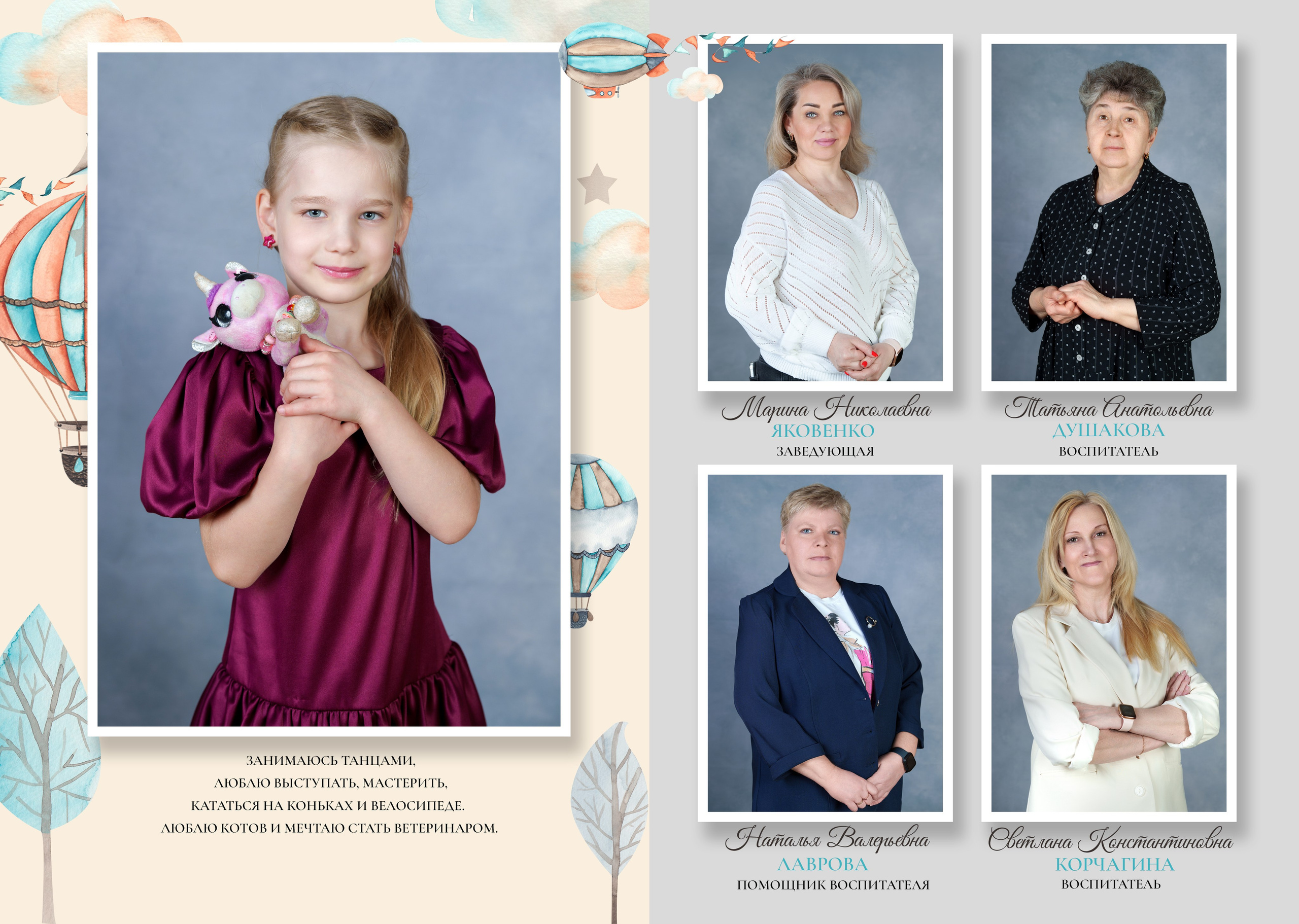 Антропова Ульяна. Школьный фотограф и фотограф в детском саду