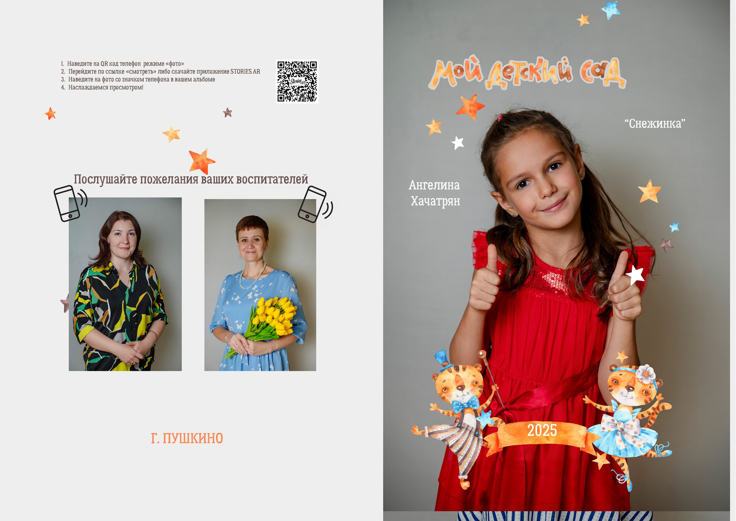 Выпускные альбомы для детского сада | Фотограф в Пушкино и Московской области. Выпускные альбомы для школьников и детских садов — Пушкино и Московская область