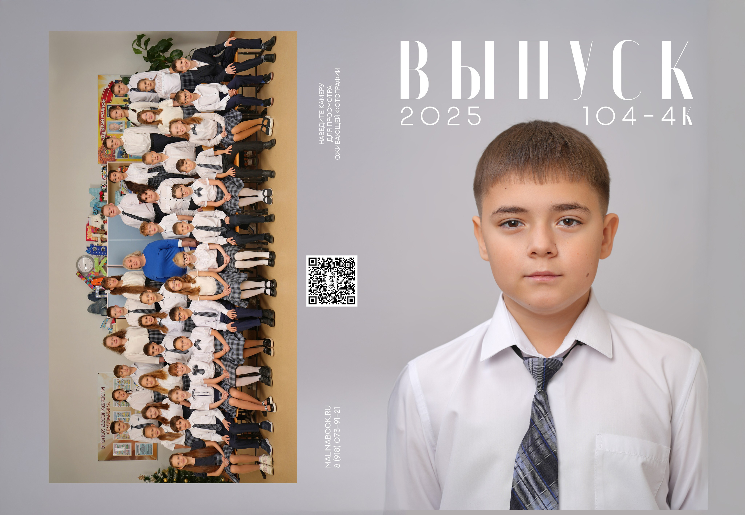 ШКОЛА 104 — 4 «К» класс. Красивый выпускной альбом в Краснодаре