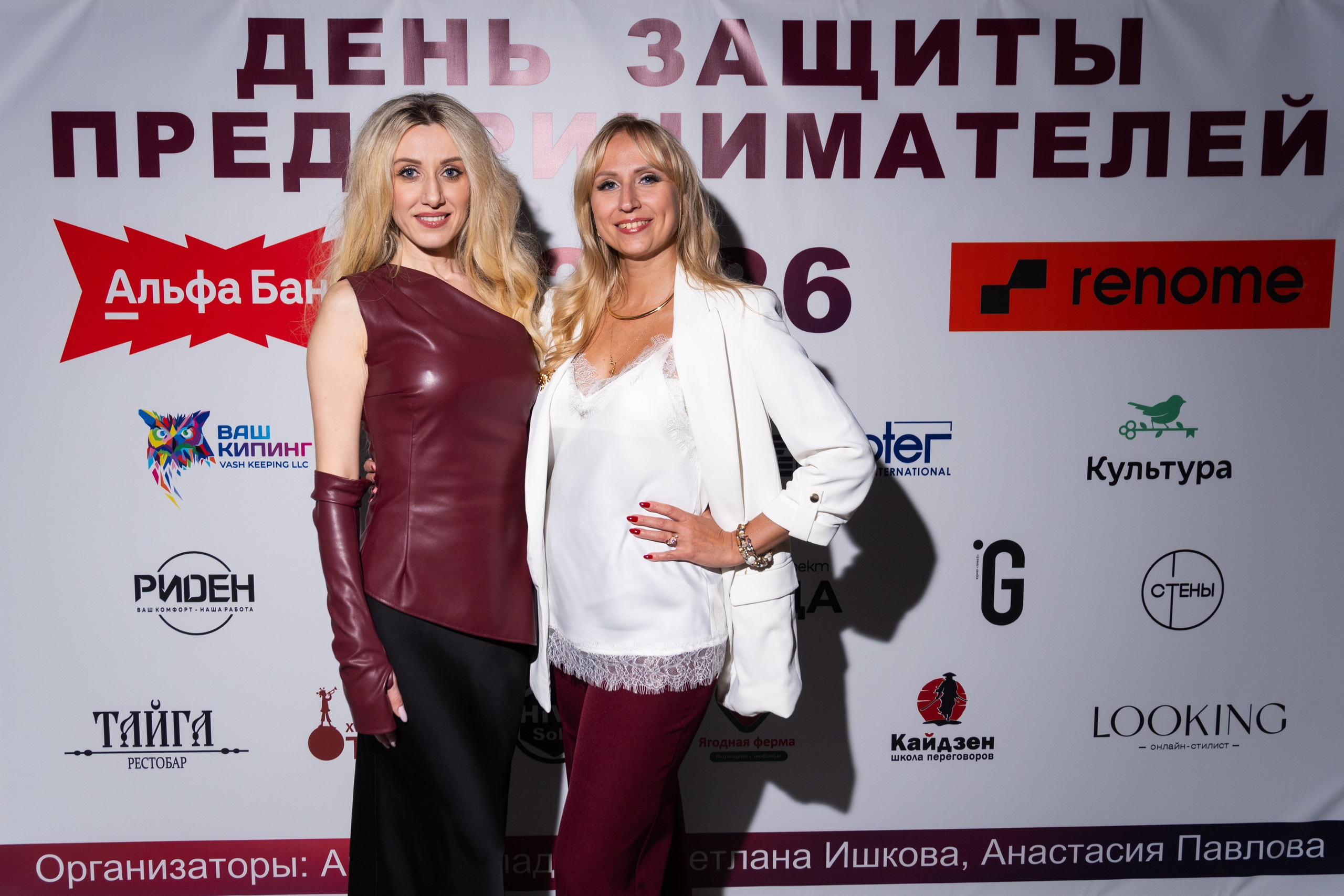 ДЕНЬ ЗАЩИТЫ ПРЕДПРЕНИМАТЕЛЕЙ. СВОИ. ФОТООТЧЕТЫ-СОБЫТИЯ-МЕСТА