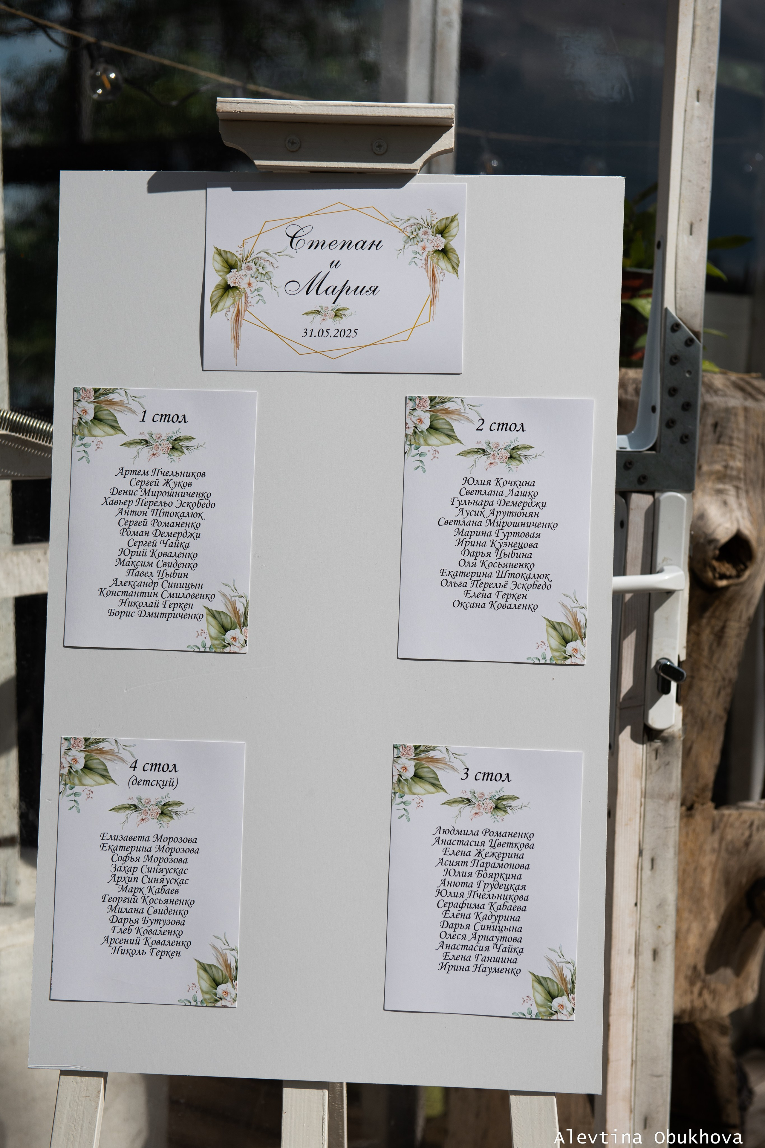 Wedding. Фотограф Алевтина Обухова Константиновск