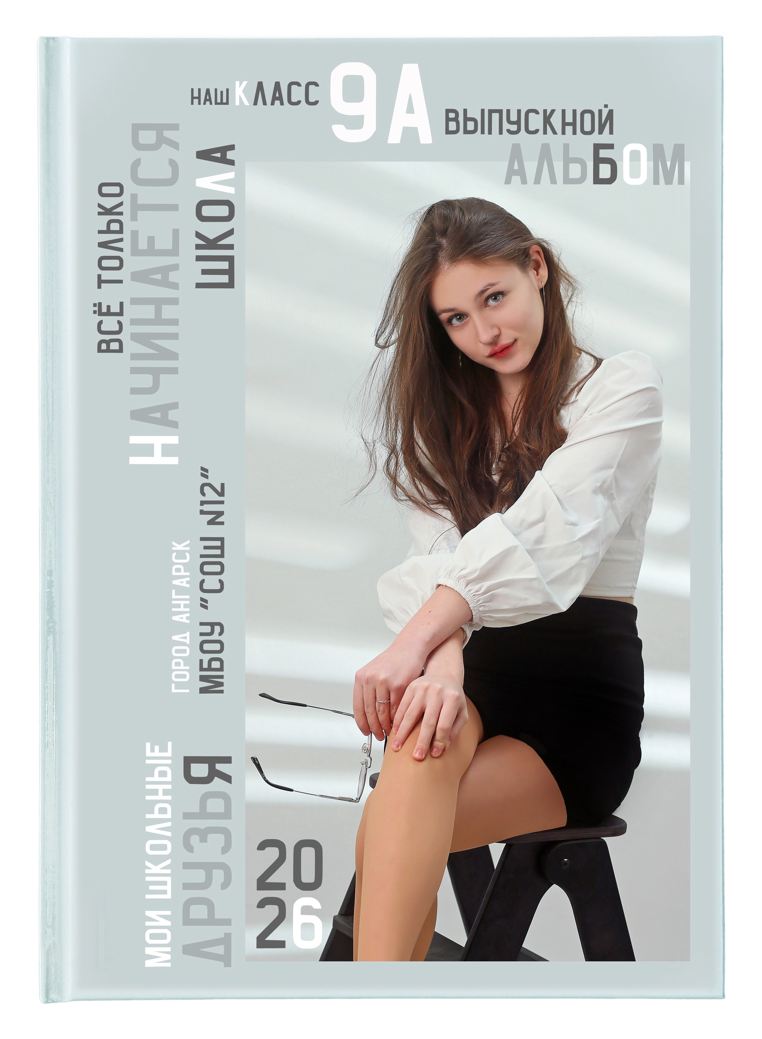 Фотоальбом «Белые цитаты». Создание стильных выпускных альбомов