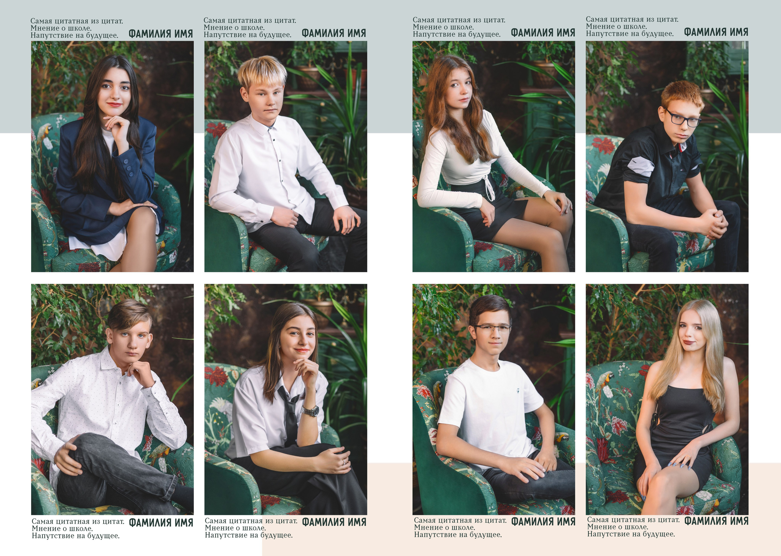 СОЛЬ. 10 разворотов