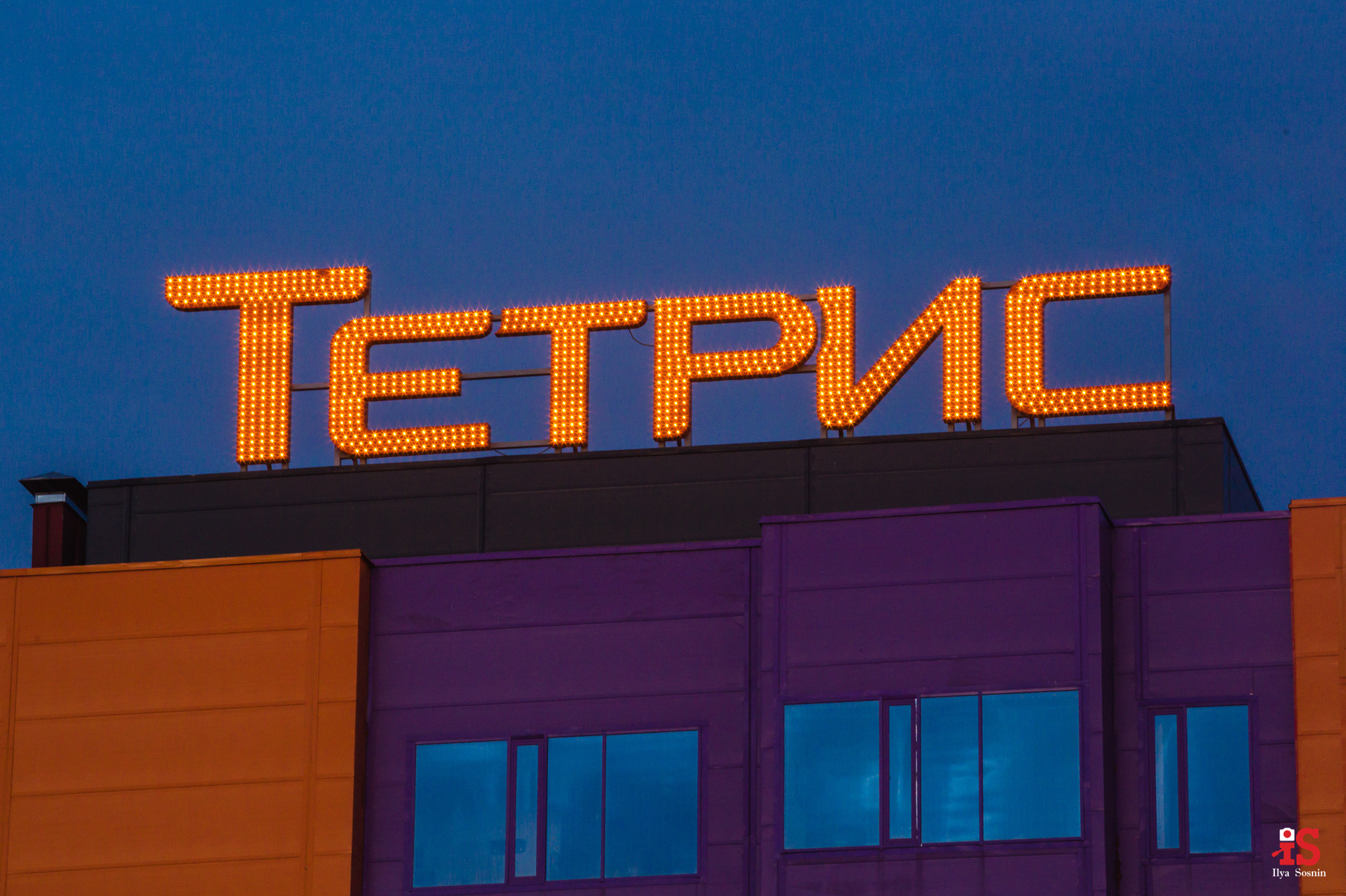 наружная реклама, вывески, световые короба, наружка, реклама на зданиях, банер, штендер, заказать вывеску, купить световой короб, объемные буквы, световые буквы, фото архитектуры, фото зданий, фото домов