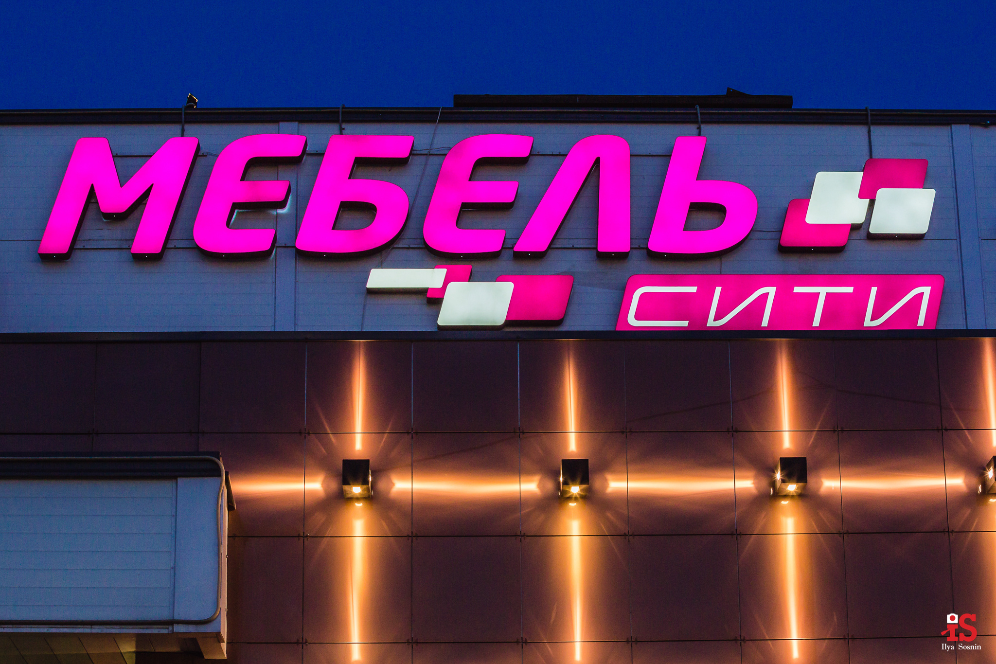 наружная реклама, вывески, световые короба, наружка, реклама на зданиях, банер, штендер, заказать вывеску, купить световой короб, объемные буквы, световые буквы, фото архитектуры, фото зданий, фото домов