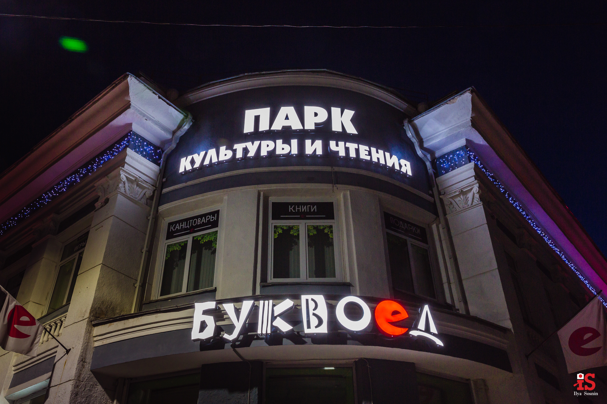 наружная реклама, вывески, световые короба, наружка, реклама на зданиях, банер, штендер, заказать вывеску, купить световой короб, объемные буквы, световые буквы, фото архитектуры, фото зданий, фото домов