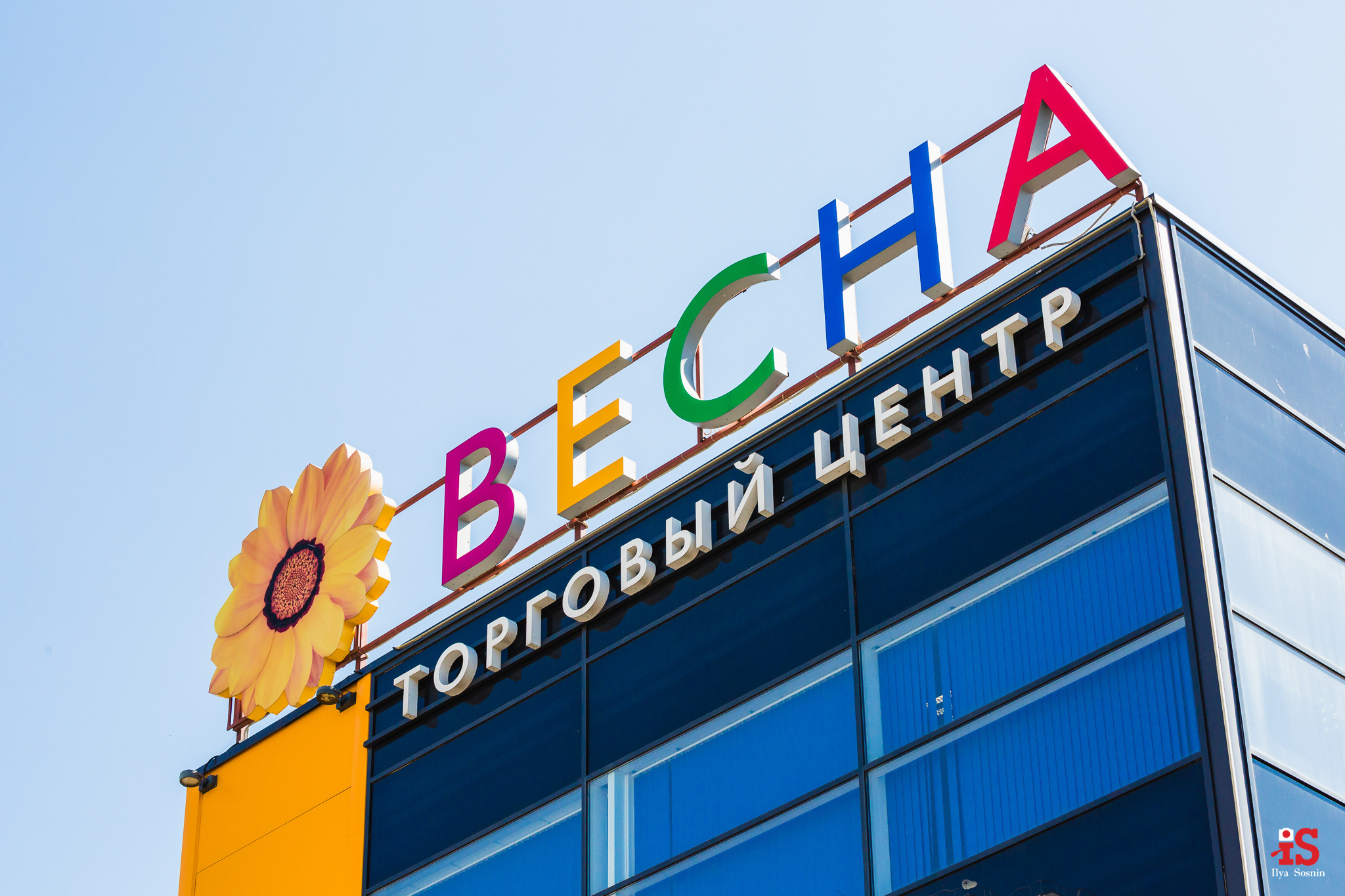 наружная реклама, вывески, световые короба, наружка, реклама на зданиях, банер, штендер, заказать вывеску, купить световой короб, объемные буквы, световые буквы, фото архитектуры, фото зданий, фото домов