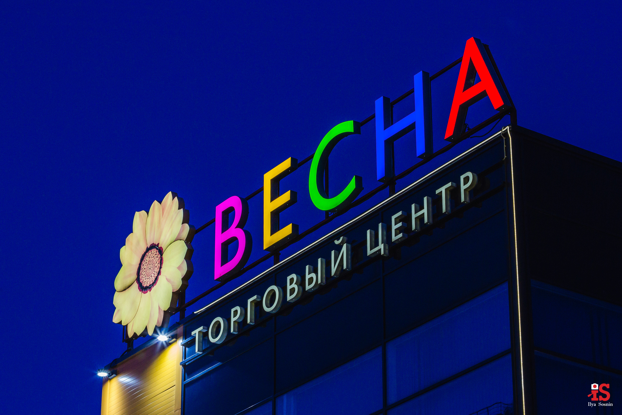 наружная реклама, вывески, световые короба, наружка, реклама на зданиях, банер, штендер, заказать вывеску, купить световой короб, объемные буквы, световые буквы, фото архитектуры, фото зданий, фото домов