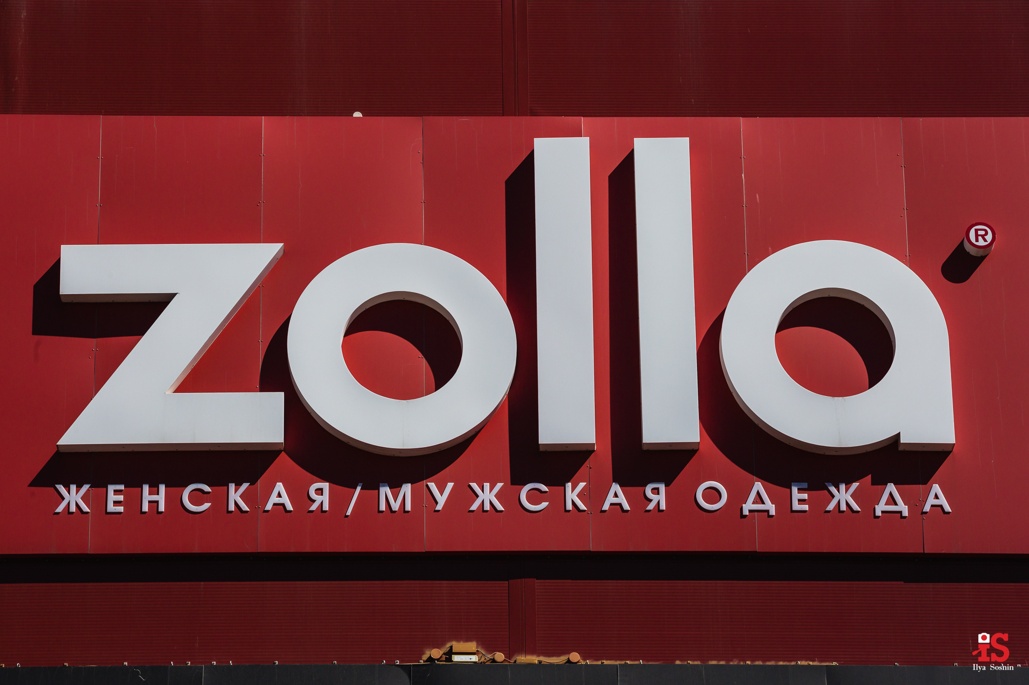 наружная реклама, вывески, световые короба, наружка, реклама на зданиях, банер, штендер, заказать вывеску, купить световой короб, объемные буквы, световые буквы, фото архитектуры, фото зданий, фото домов