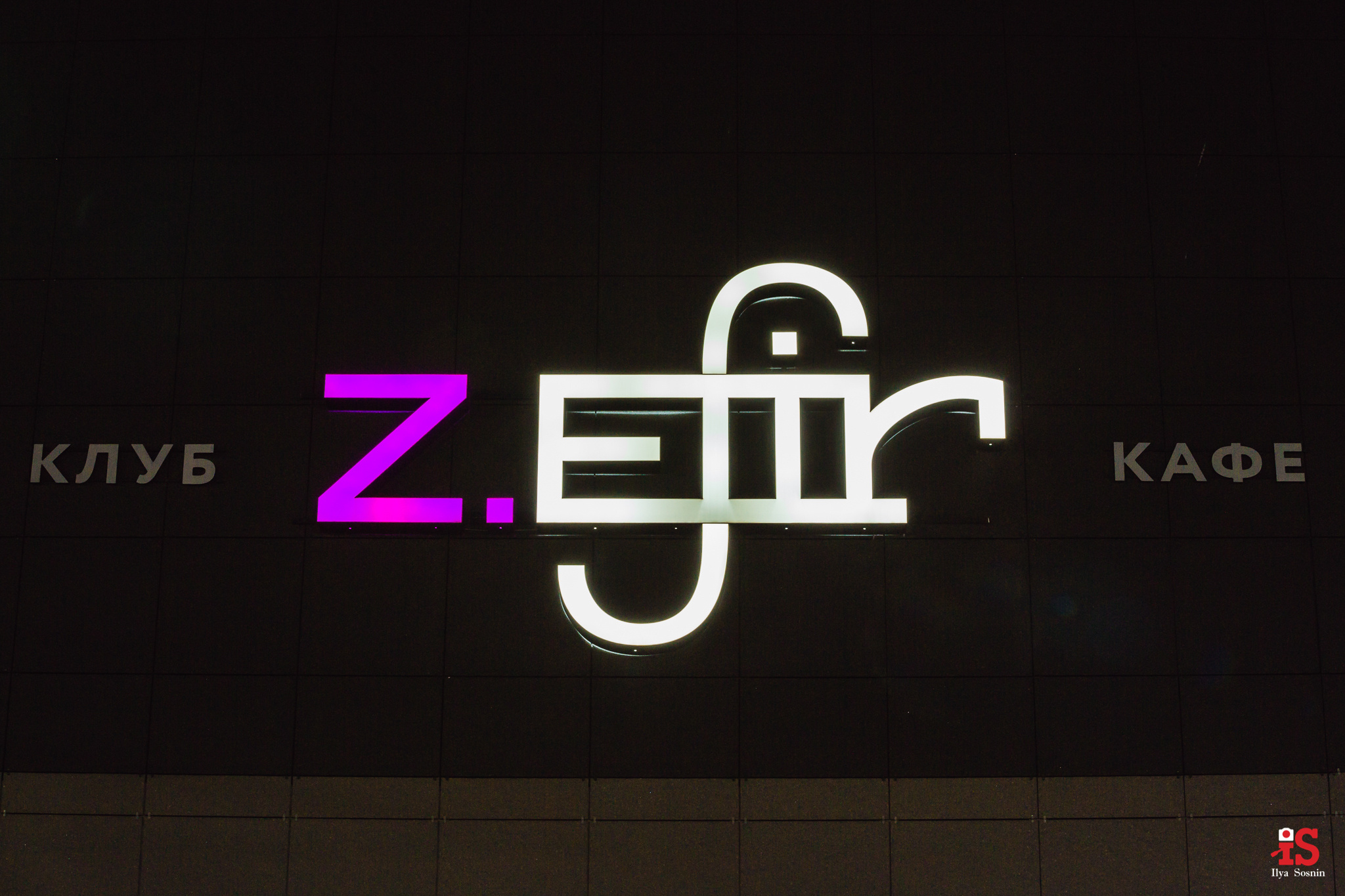 наружная реклама, вывески, световые короба, наружка, реклама на зданиях, банер, штендер, заказать вывеску, купить световой короб, объемные буквы, световые буквы, фото архитектуры, фото зданий, фото домов