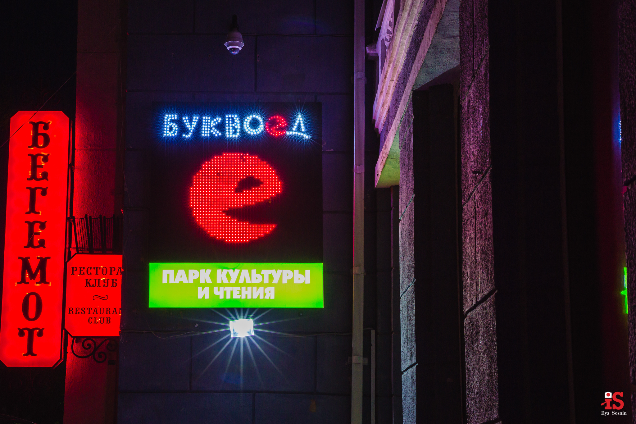 наружная реклама, вывески, световые короба, наружка, реклама на зданиях, банер, штендер, заказать вывеску, купить световой короб, объемные буквы, световые буквы, фото архитектуры, фото зданий, фото домов