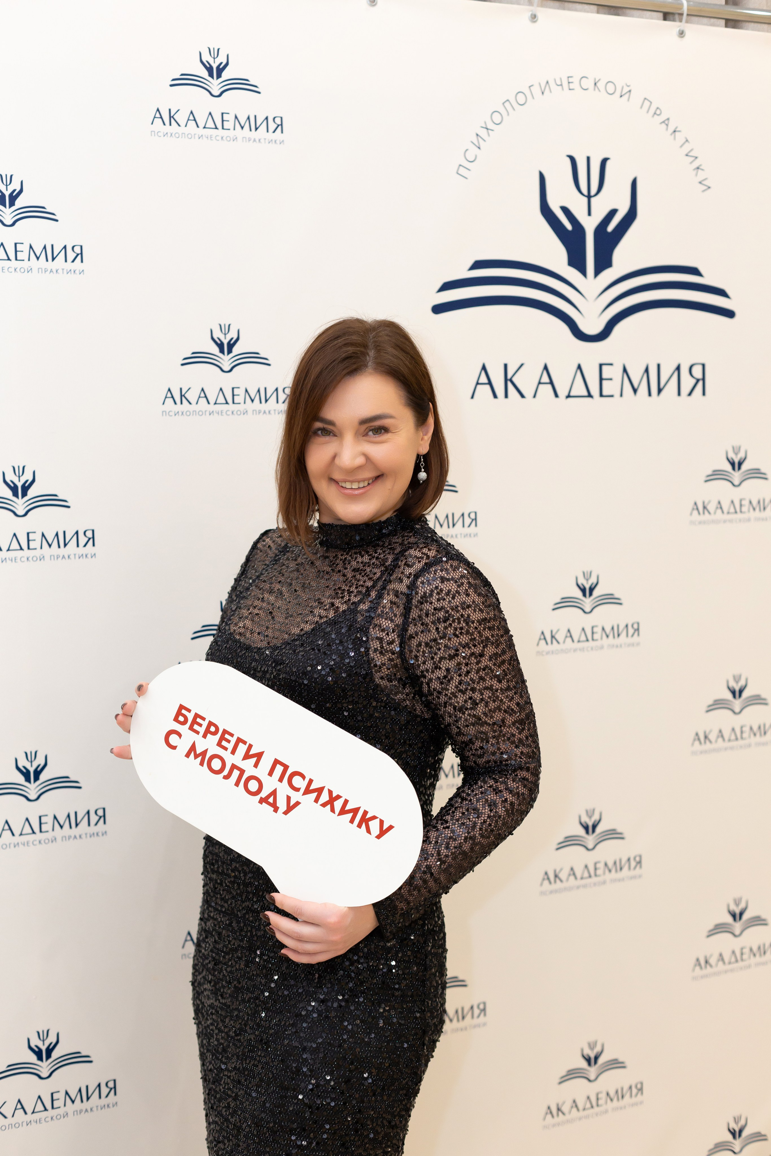 Вечеринка Психо Пати. Ирина Квасова | Фотограф в стиле VOGUE | Тюмень