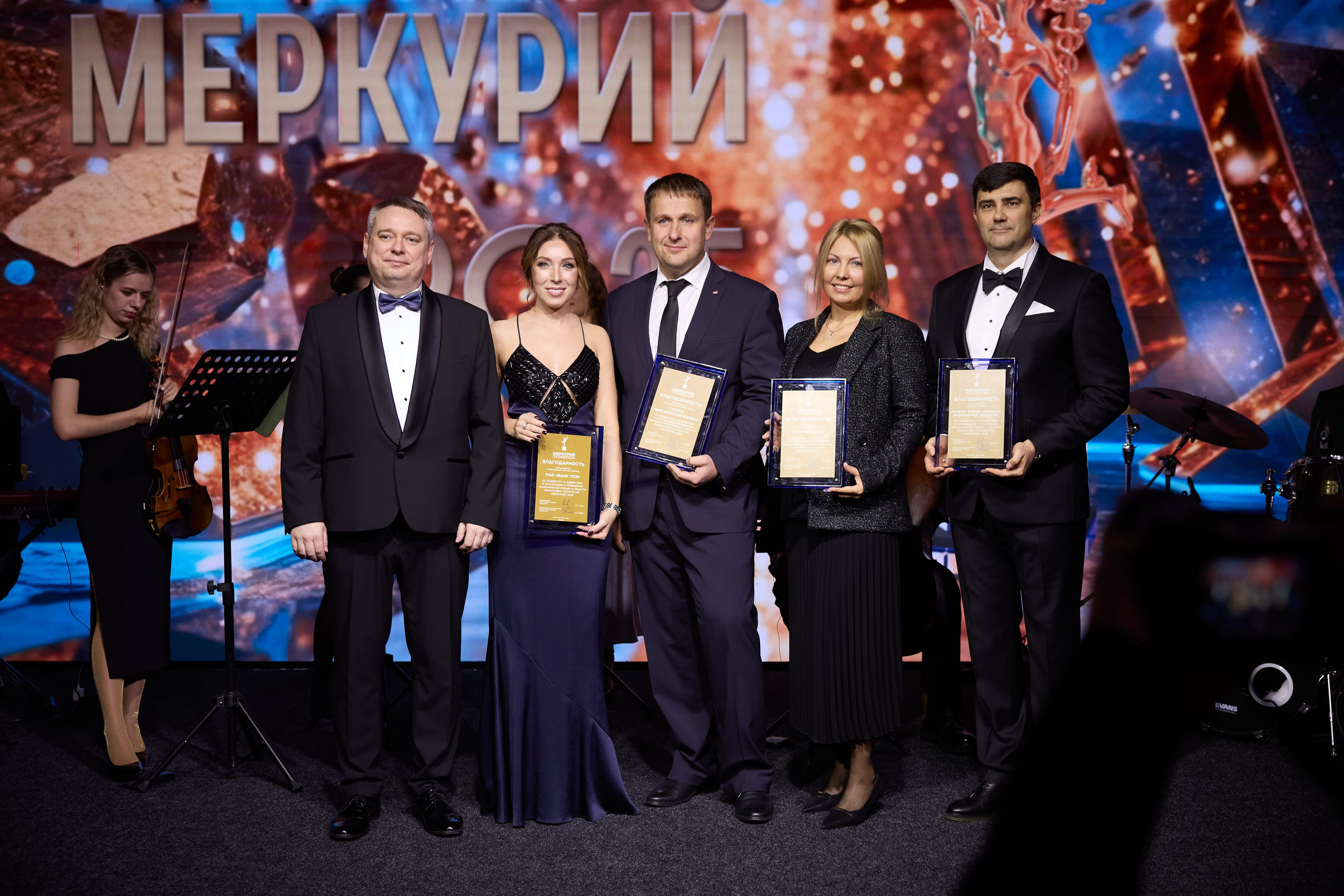 Премия «Меркурий-2025». Ассоциация КорпФинТех