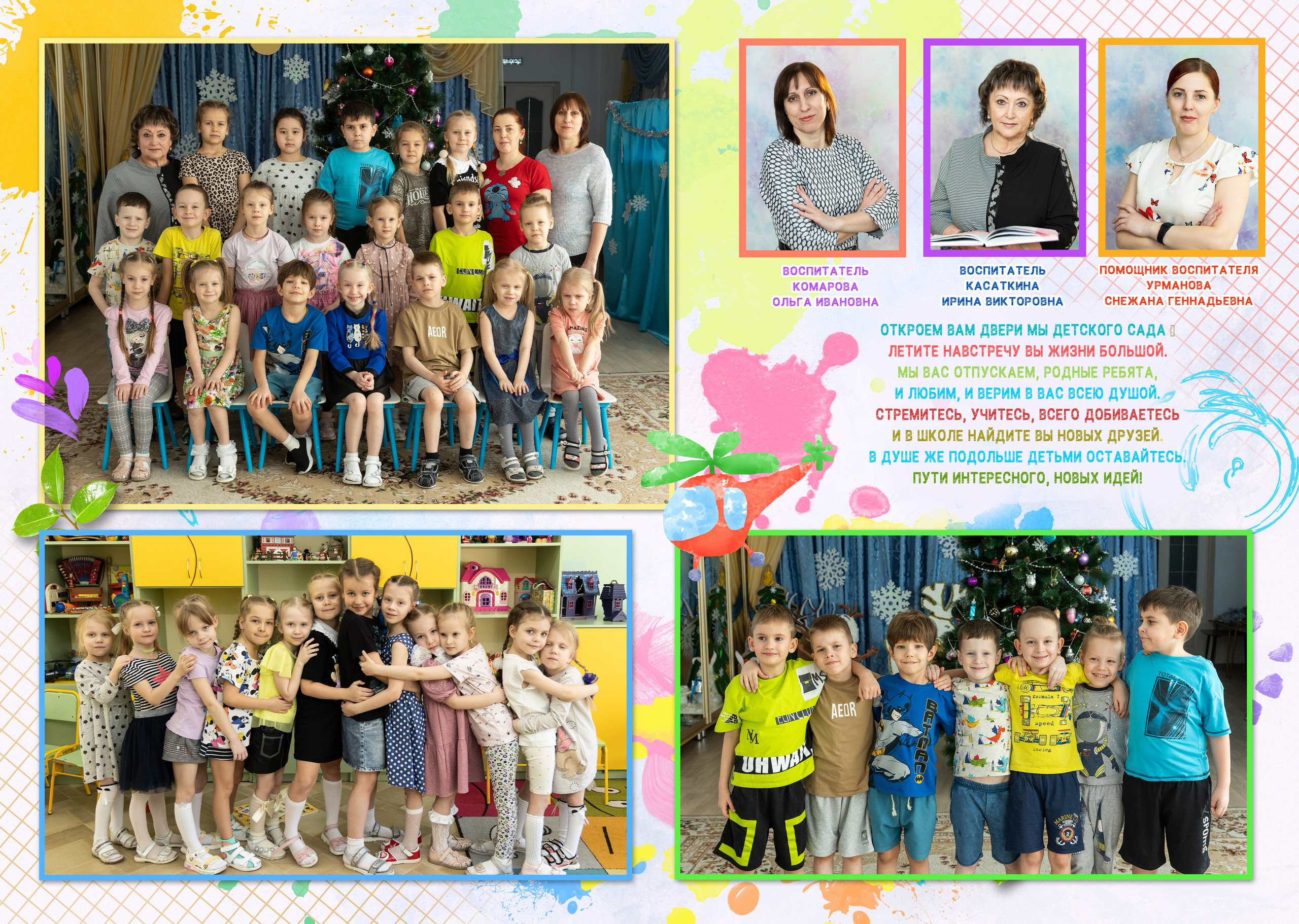 Пример Альбом ЛУЧШИЙ. Семейный, детский, школьный фотограф в Благовещенске Яна Белоусова