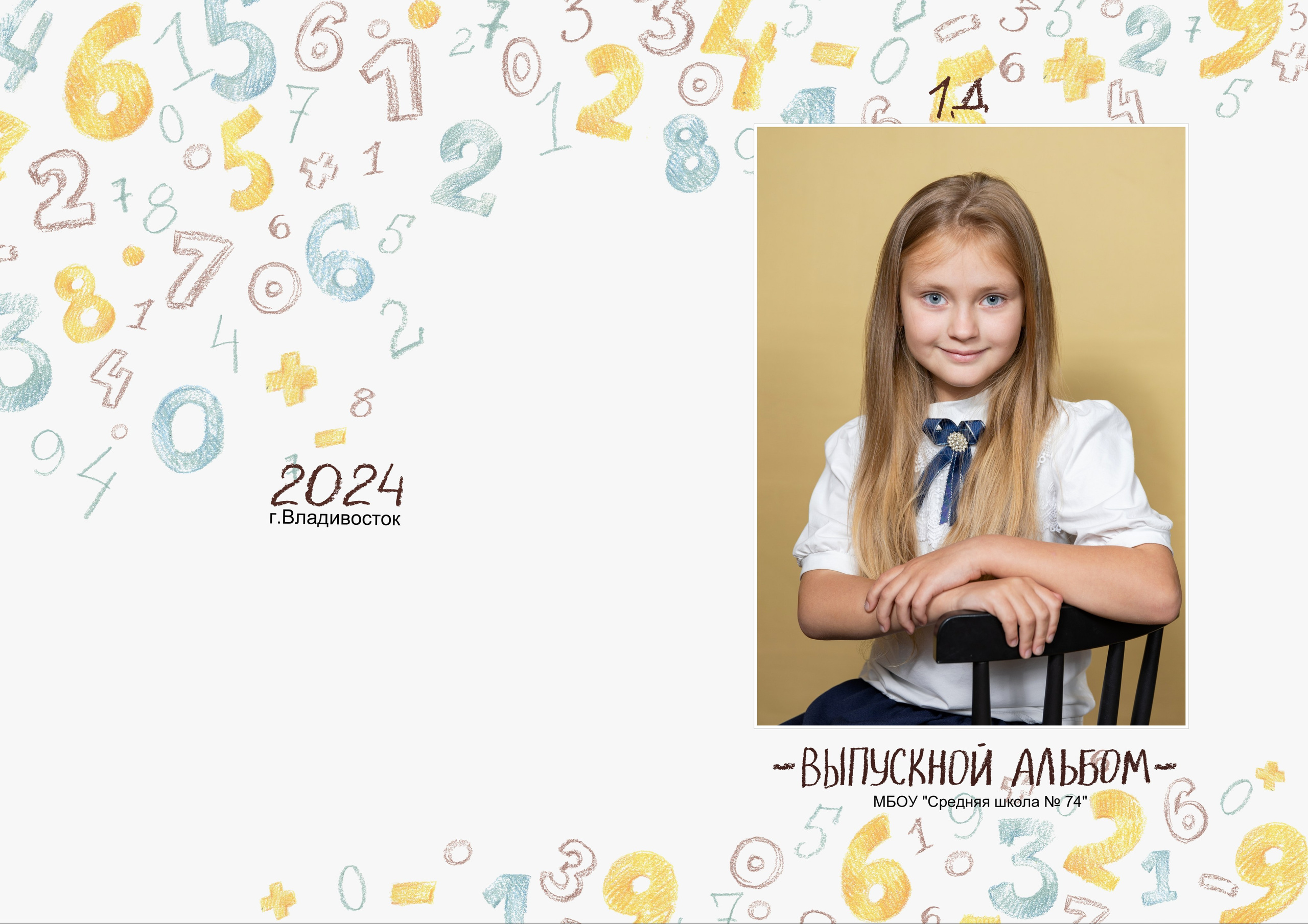 Портрет школьника для Выпускного Альбома, Владивосток, Идея для групповой фотографии, групповой снимок. школьная, фотосессия, выпускной, альбом, владивосток, приморский, край, современные, выпускные, альбомы, дальний, восток, портрет, школа, фотосессия, девушка, парень, ученик, школьник, фотограф