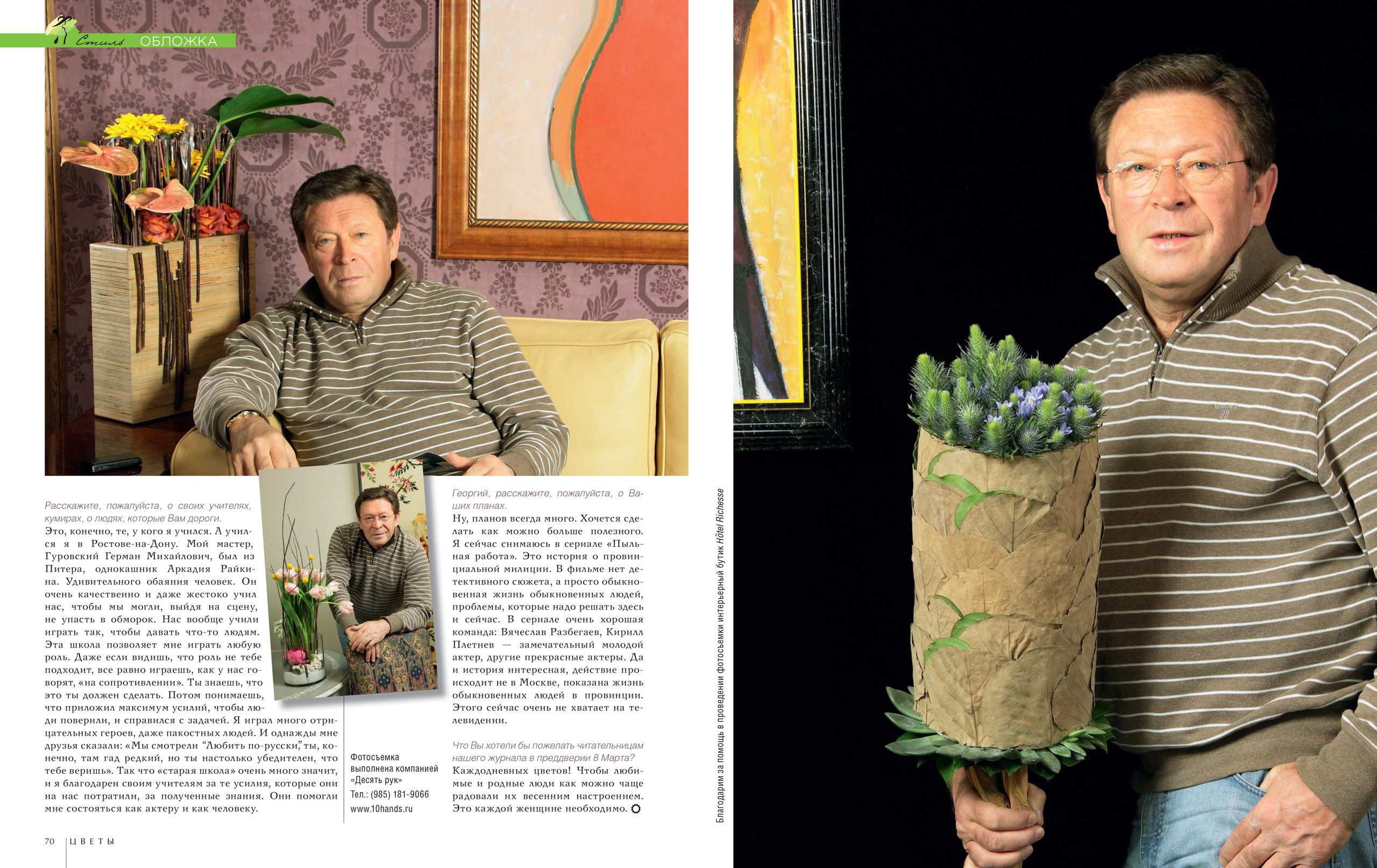 Публикации. Попов.фото — Предметная фотостудия в Новой Москве