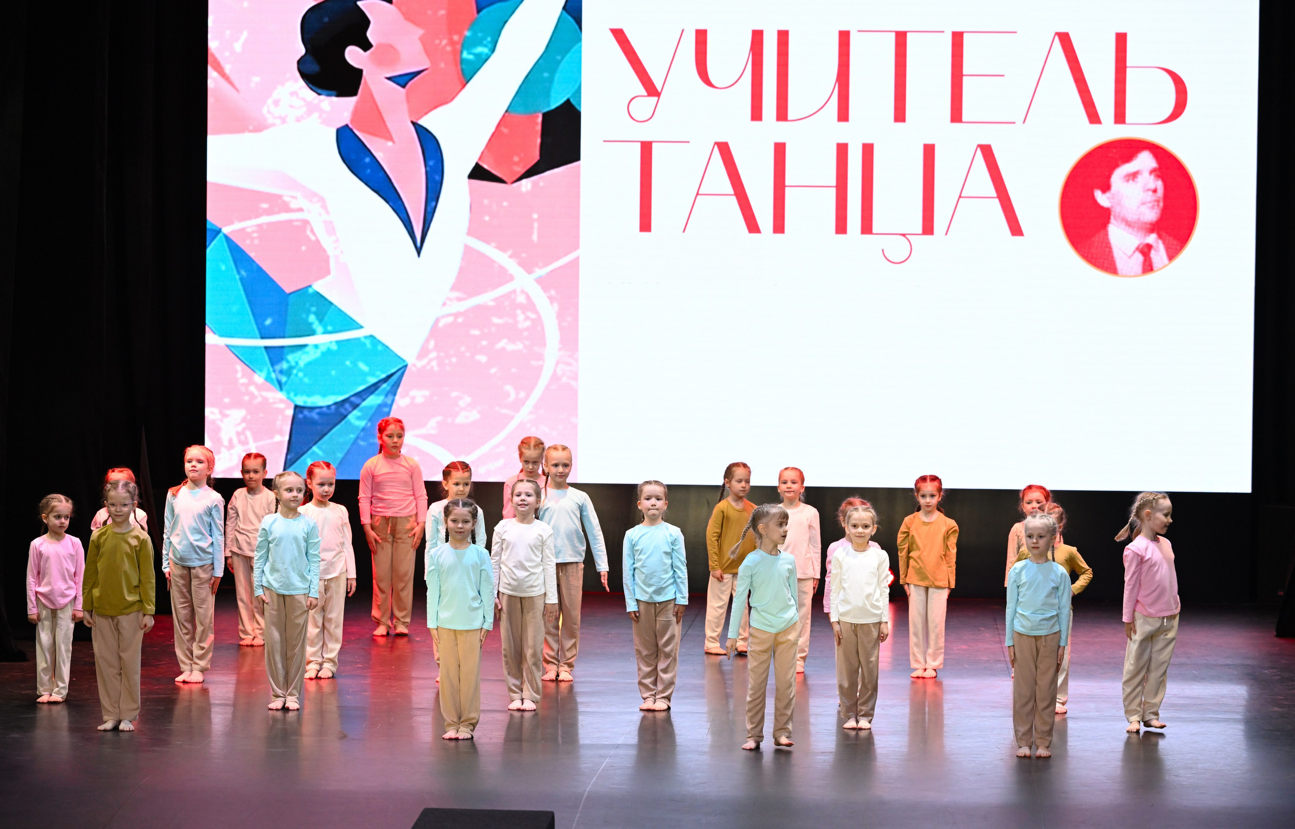2026-05-10 Учитель танца, Касли. Снежинск фото Андрианов
