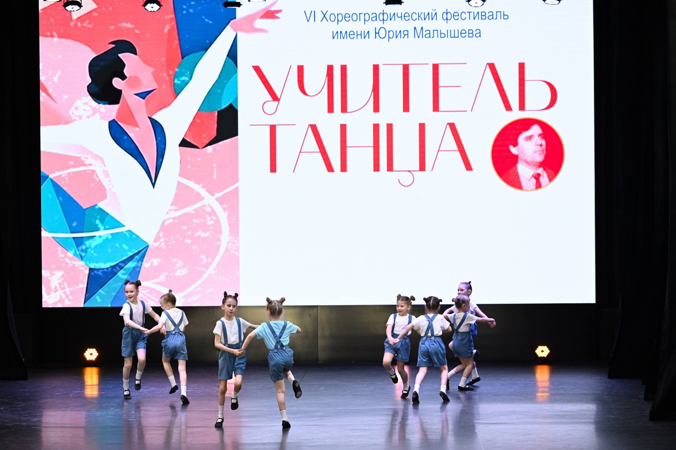 2026-05-10 Учитель танца, Касли. Снежинск фото Андрианов